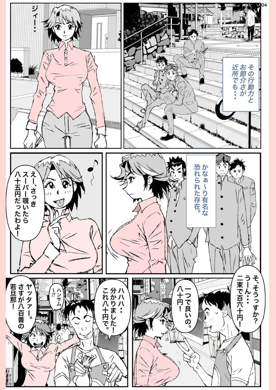 【エロ漫画】我が家の中心である元気な爆乳母親…自分の息子と喧嘩した子と恋愛関係になっちゃってそのままNTR浮気セックスしちゃう！【かたなし・アポロ：奴が母さんにしたこと・・・】