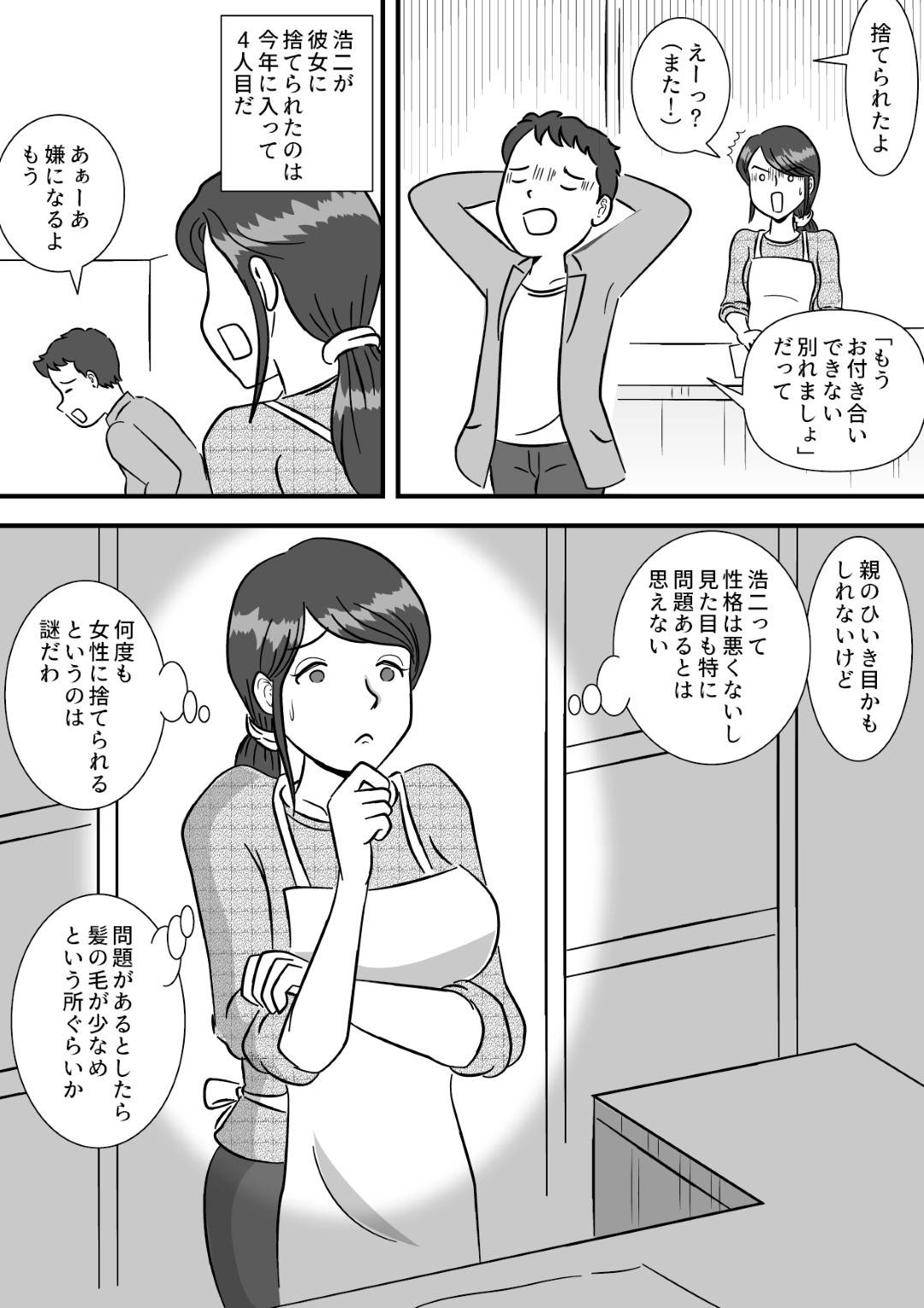 【エロ漫画】早漏の息子を心配する母親…自分のパイズリやフェラで早漏れ解消特訓な禁断の近親相姦セックスしちゃう！【桃尻ハッスル堂：お母さんと早漏れ息子】