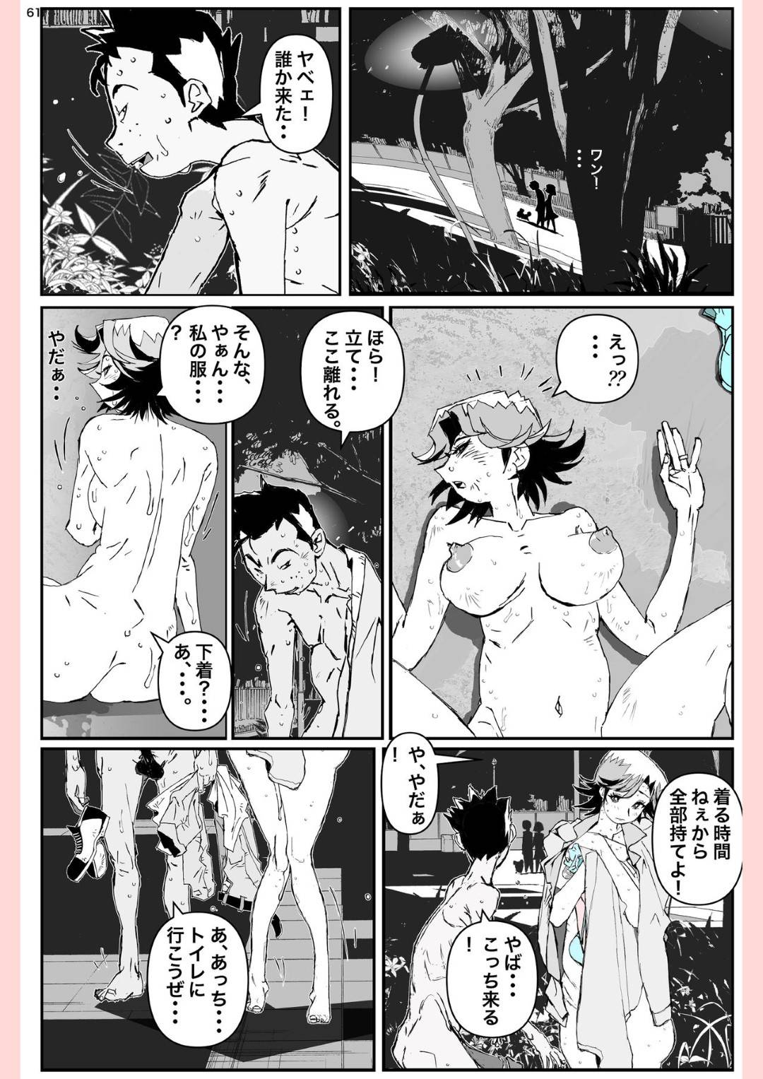 【エロ漫画】我が家の中心である元気な爆乳母親…自分の息子と喧嘩した子と恋愛関係になっちゃってそのままNTR浮気セックスしちゃう！【かたなし・アポロ：奴が母さんにしたこと・・・】