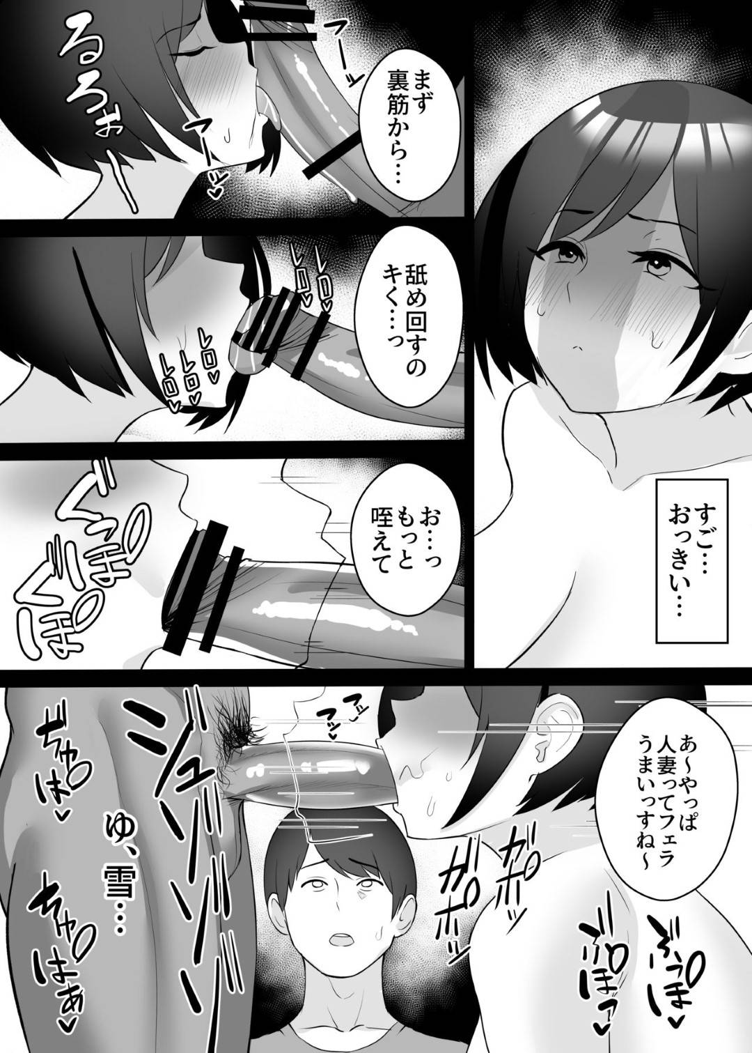 【エロ漫画】キスしちゃうほどイチャラブな人妻なのに夫の性癖に任せて寝取りセックスされちゃう人妻…夫の前で爆乳をモミモミと揉まれてフェラしてど変態なエロ下着で中出しセックスしちゃう！【c級：僕の妻と寝てください】