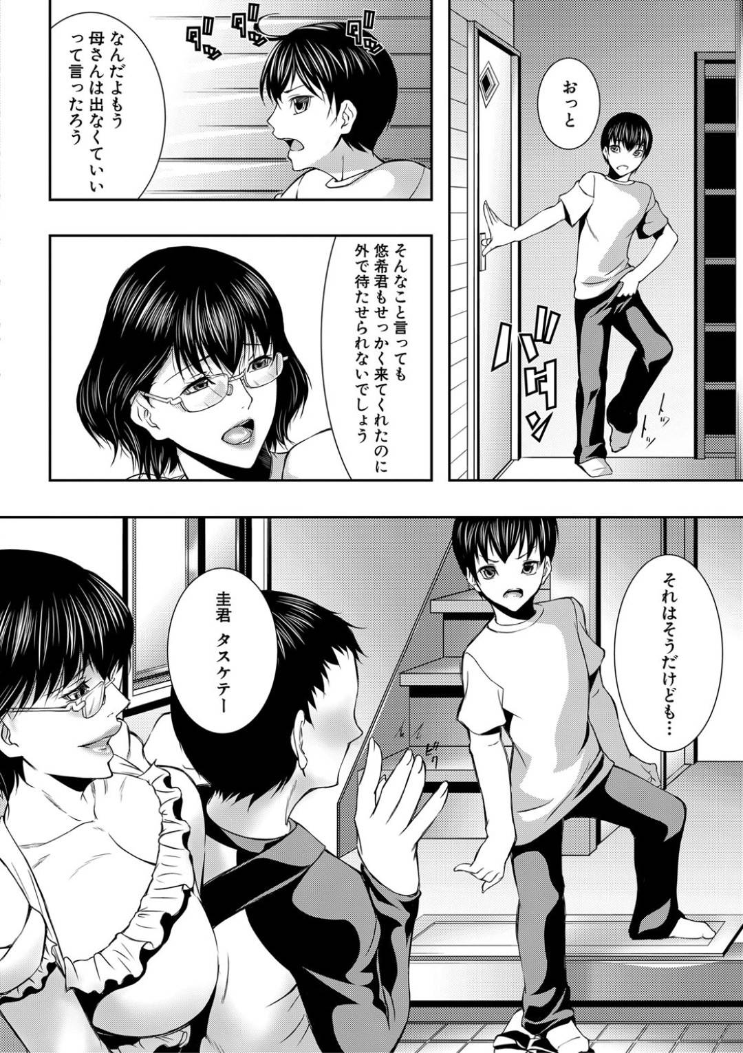 【エロ漫画】自分でオナニーしている息子の友達のショタを襲っちゃうど変態人妻…手コキやパイズリフェラをしちゃったり逆騎乗位セックスでイチャラブしちゃう！【青妬かげ：栗の花の匂いを嗅いで】