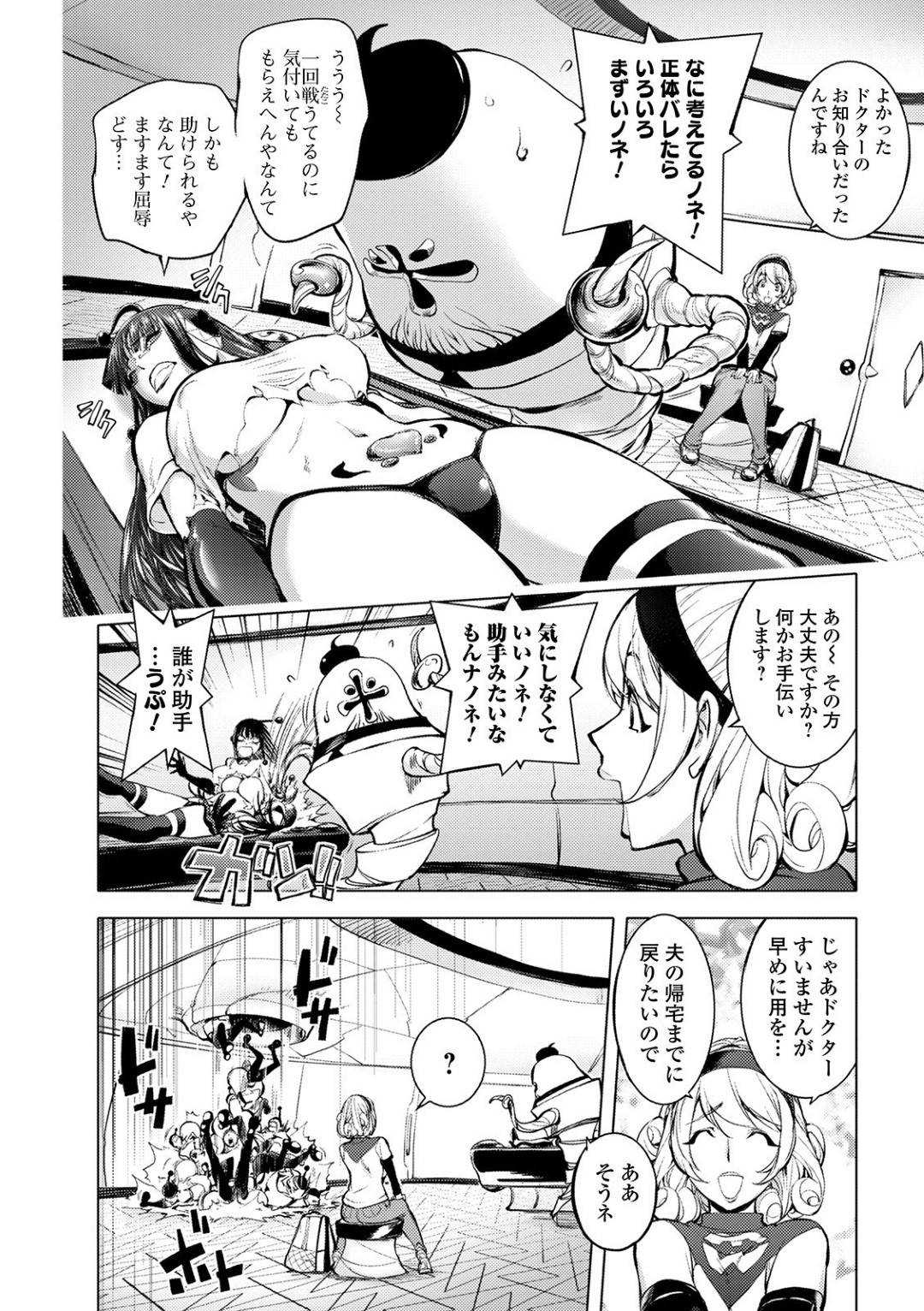 【エロ漫画】敵のツンデレなビッチの爆乳美女…集団にチンコがやってきて中出しセックスしちゃってイチャイチャしちゃう！【蒟吉人：愛妻戦士マイティ・ワイフ】