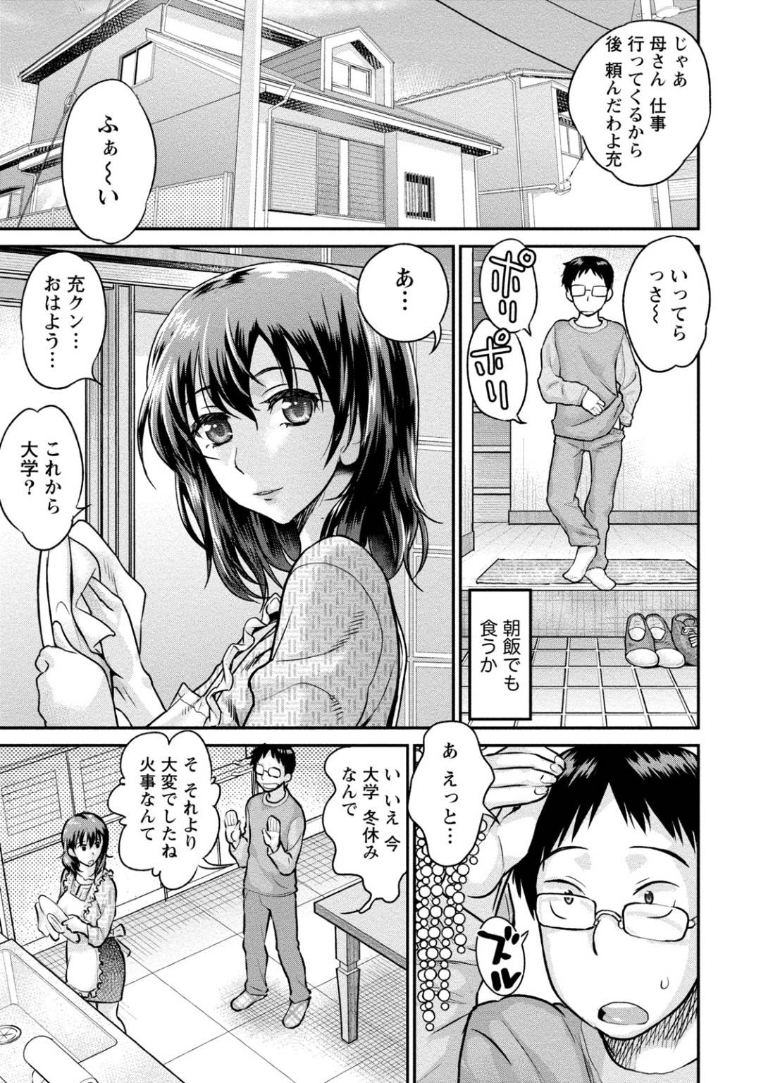 【エロ漫画】年下を誘っている肉食系な無口妻…禁断の浮気セックスで生挿入されちゃってイチャラブとバックで中出しされちゃう！【コア助：無口妻は肉食系】