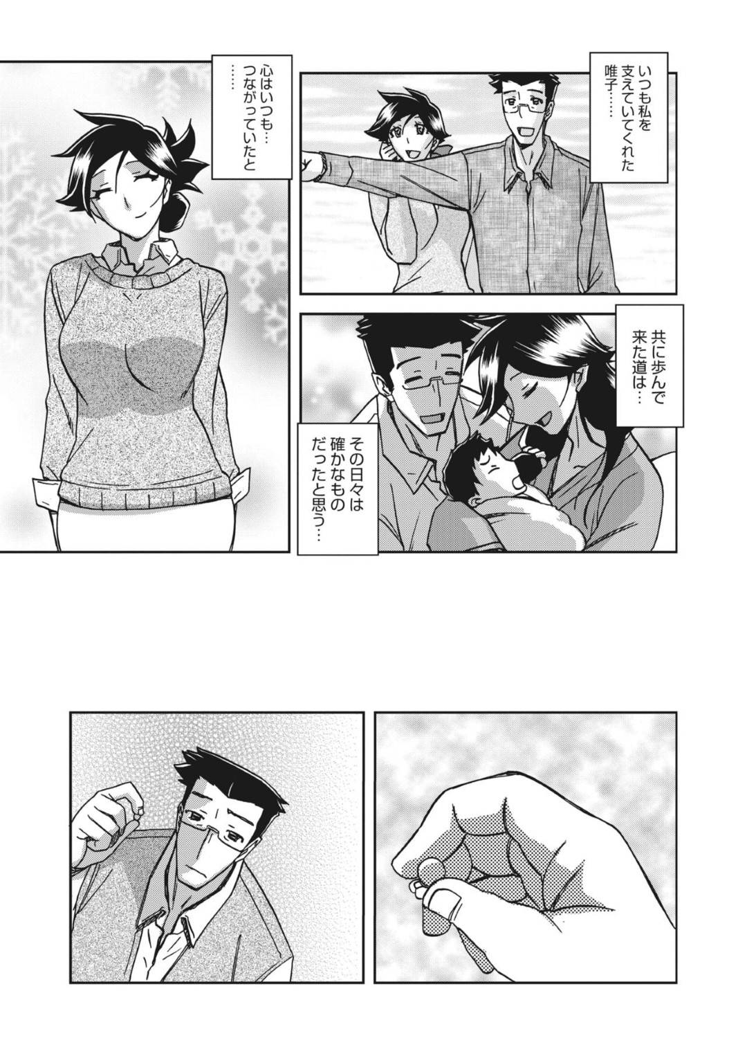 【エロ漫画】快楽調教をされちゃってど変態美女になった元人妻…ドSMな調教を受けちゃってだいしゅきホールドの中出しセックスしちゃう！【山文京伝：月下香の檻】