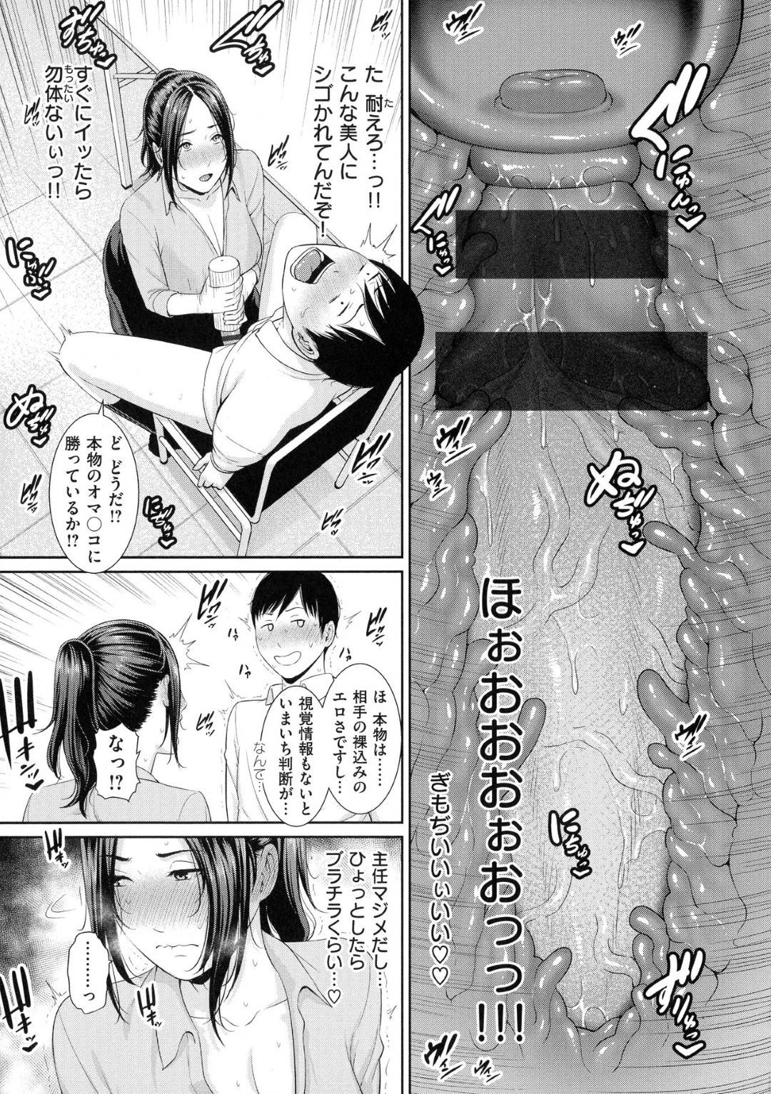 【エロ漫画】玩具を試験運用したいから男を襲っちゃう天然美女…玩具からの手コキをしてだいしゅきホールドの中出しセックスしちゃう！【gonza：正しいオナホの使い方】