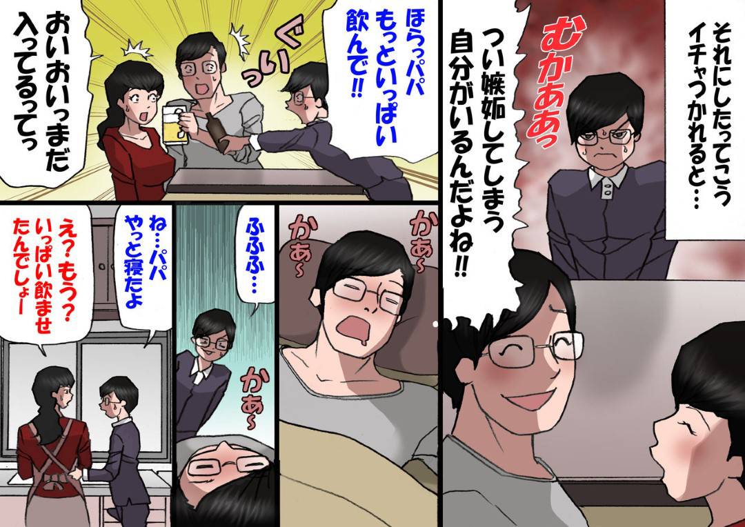 【エロ漫画】ど変態な息子に好かれている美人な母親…愛の告白をされて手コキからの禁断の近親相姦のど変態中出しセックスをされてだいしゅきホールドしちゃう！【紫木はなな：パパから奪ってママをセフレにする方法】