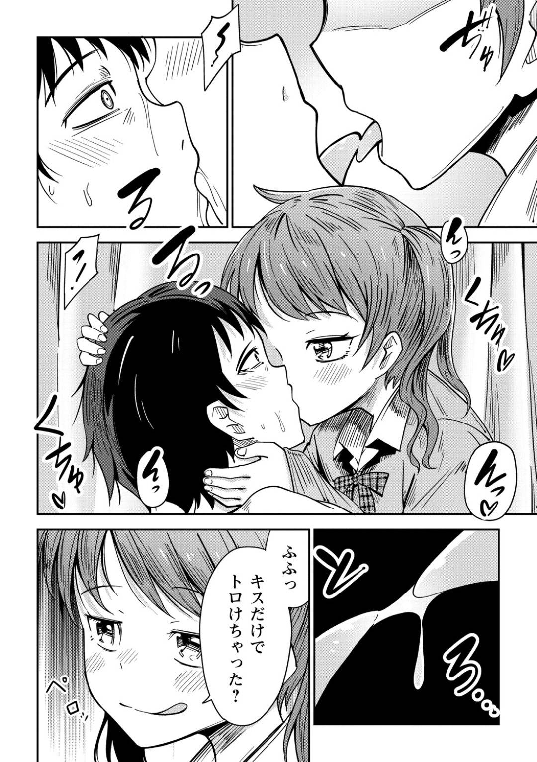 【エロ漫画】売春をしている隣人のかわいいロリ少女…ディープキスからのフェラをして逆騎乗位の筆下ろしでトロ顔になっちゃう！【戸村水仙：隣の部屋の少女】