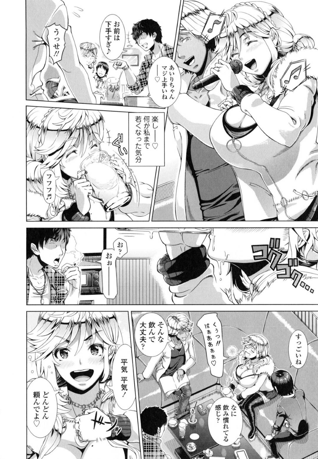 【エロ漫画】ヤリチンたちに襲われちゃったギャルの格好していた人妻…フェラしたりパイズリしたりしてトロ顔な中出しセックスしちゃう！【篠塚裕志：ワンタイムギャル 前編】