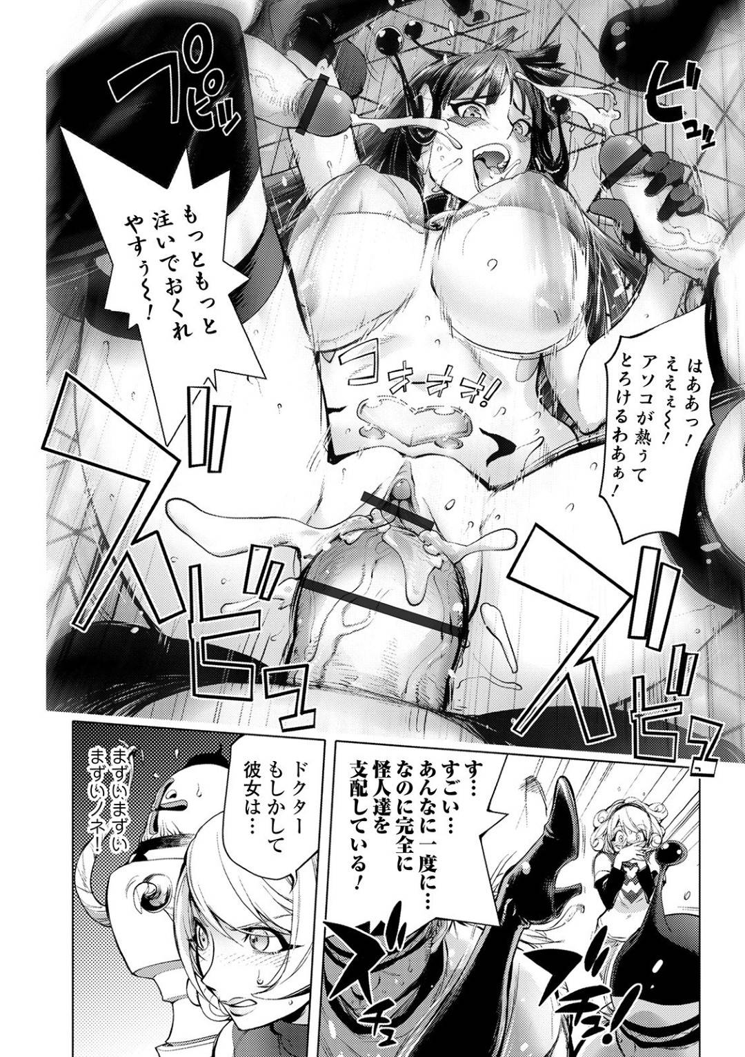 【エロ漫画】敵のツンデレなビッチの爆乳美女…集団にチンコがやってきて中出しセックスしちゃってイチャイチャしちゃう！【蒟吉人：愛妻戦士マイティ・ワイフ】