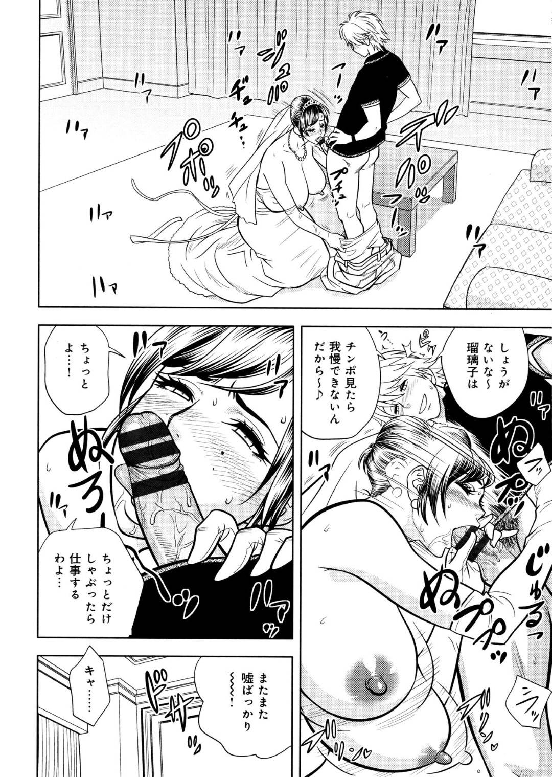 【エロ漫画】かわいい花嫁姿の美人編集長…部下にキスされちゃって乳首責めされてトロ顔のまま緊縛されて中出しセックスされちゃう！【辰波要徳：美人編集長の花嫁姿】