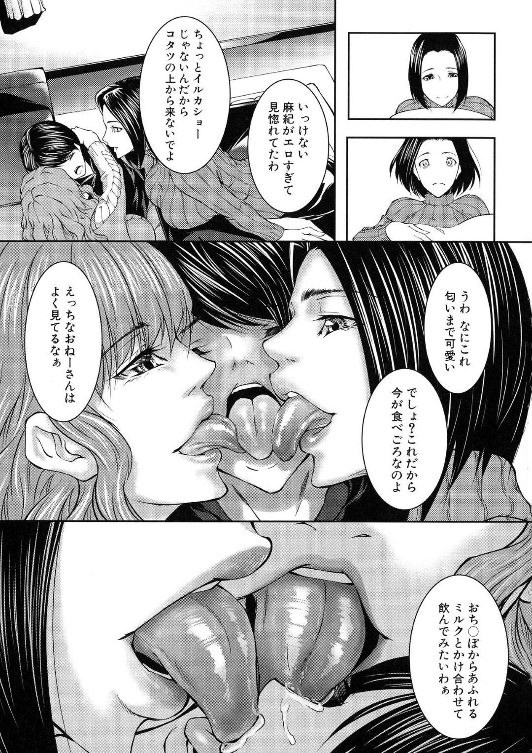 【エロ漫画】ショタを襲っちゃうど変態従姉たち…Wキスで逆レイプのおねショタセックスで童貞をトロ顔に奪っちゃう！【青妬かげ：従姉はまっている】