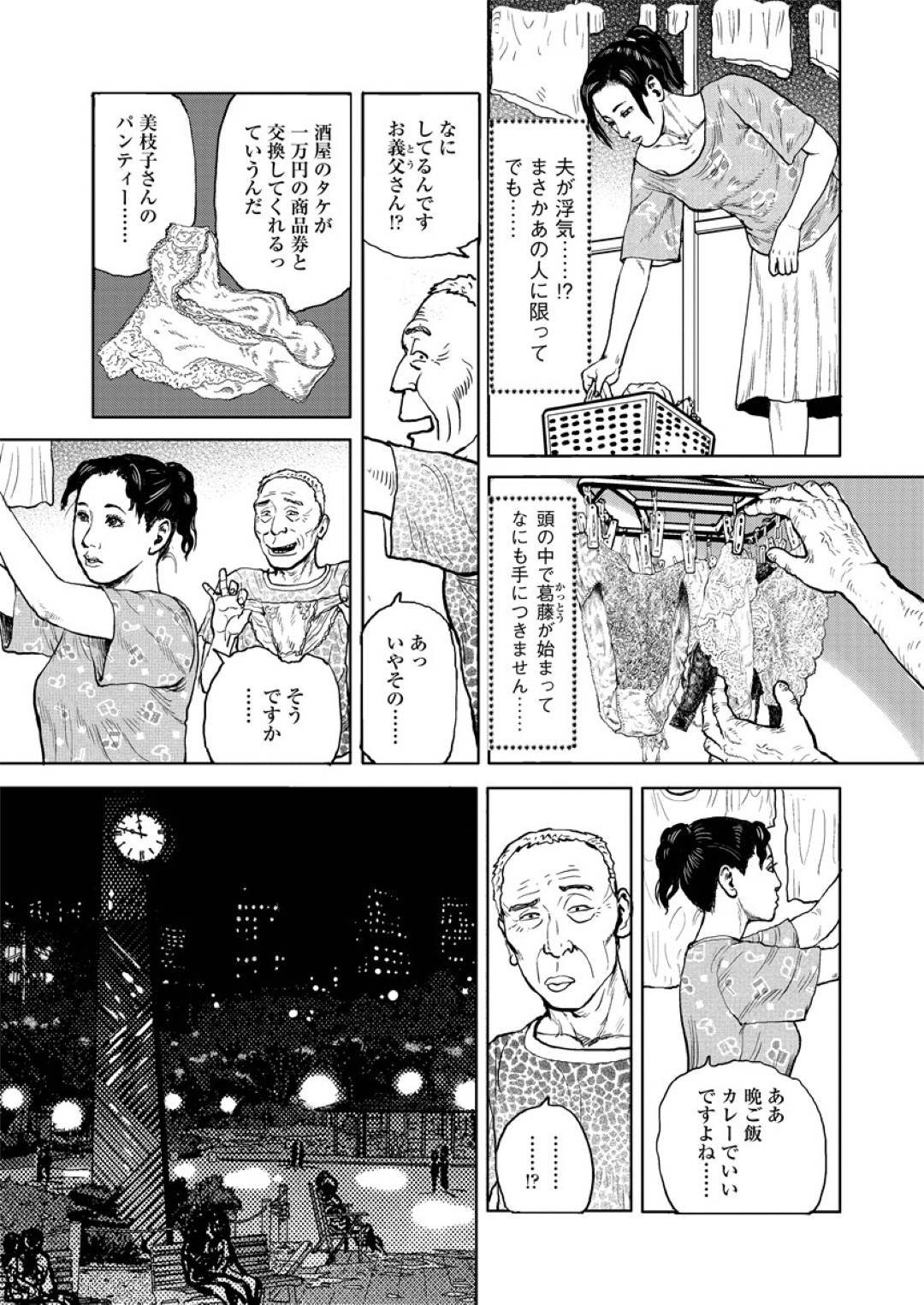 【エロ漫画】浮気をしている夫がいて対抗して叔父とセックスしちゃうど変態な人妻…ど変態な野外セックスしちゃってイチャラブと禁断の浮気セックスでディープキスをしたり中出しでトロ顔になっちゃう！【長田要：ウッフンがたまっちゃう】