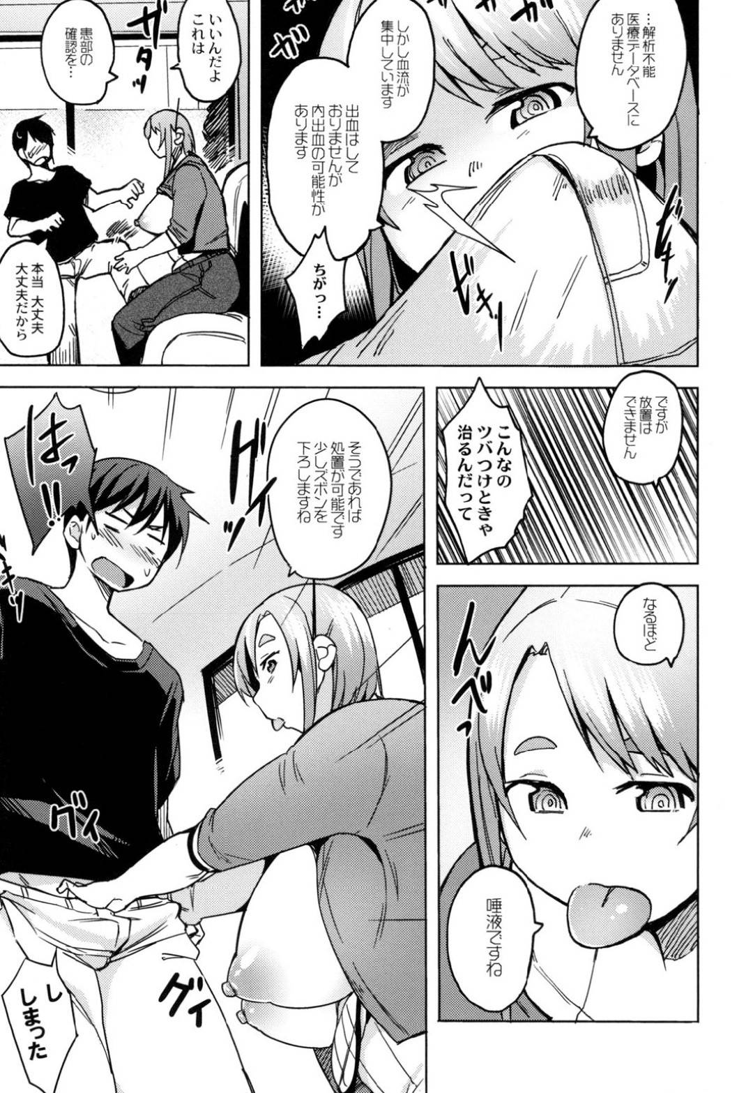 【エロ漫画】母乳の出る14歳の少年の世話を任された母性愛に溢れる爆乳ロボット…母乳を飲ませてフェラからの中出しセックスでイチャイチャしちゃう！【ふくまーや：PAI M4X サクラ】