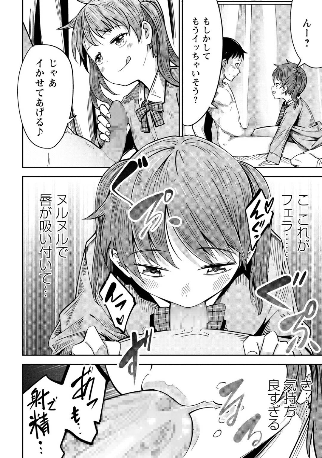 【エロ漫画】売春をしている隣人のかわいいロリ少女…ディープキスからのフェラをして逆騎乗位の筆下ろしでトロ顔になっちゃう！【戸村水仙：隣の部屋の少女】