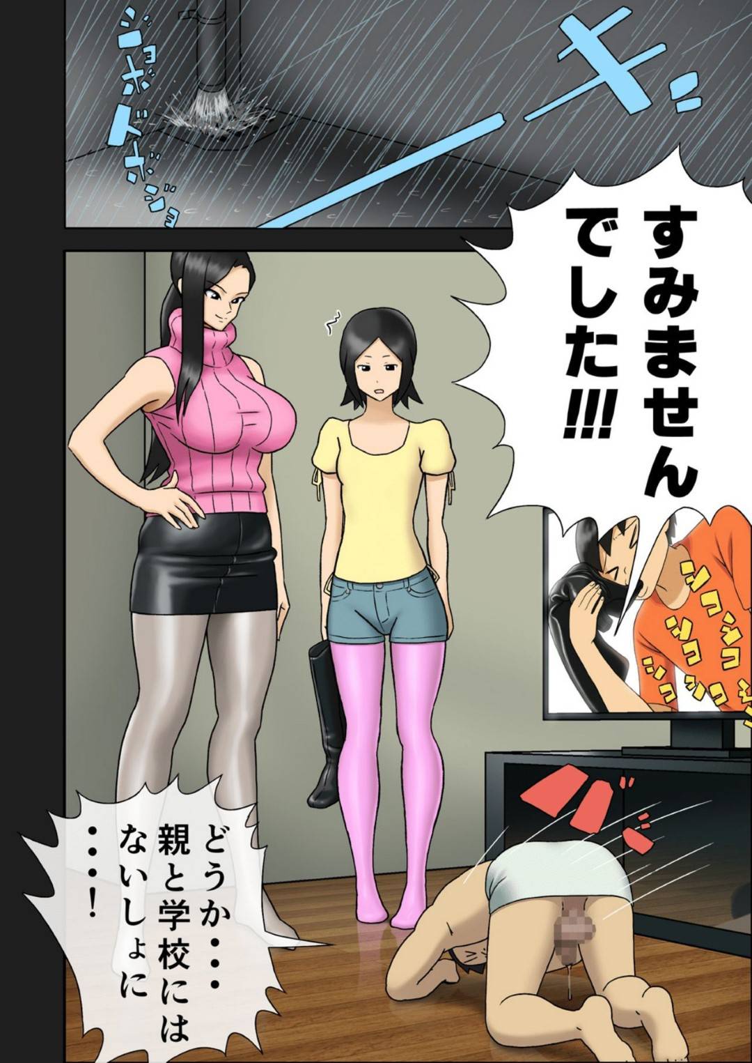 【エロ漫画】ショタを鬼畜調教しちゃうドSなお姉さん先生とロリ…逆レイプにドSプレイにディルドチンポでアナル責めしてど変態な3Pセックスしちゃう！【塩化ブーツ：塩化ブーツの漫画1 - 塾の先生が女王様】