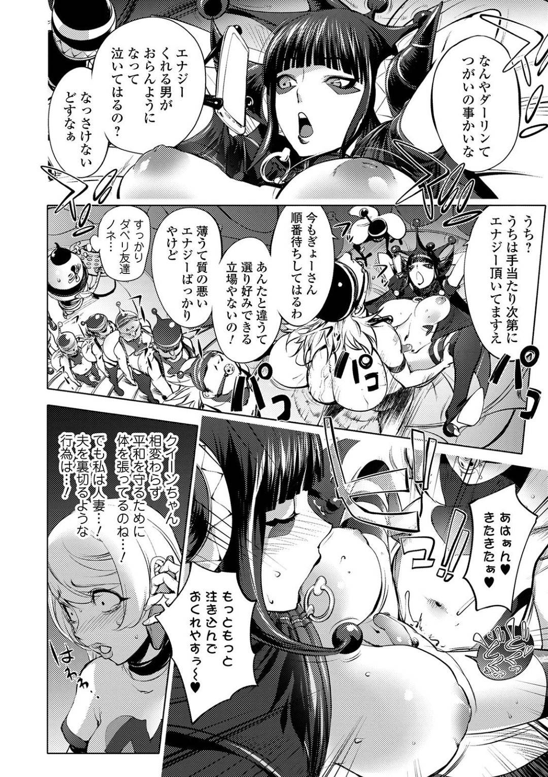 【エロ漫画】部下とイチャラブなのに浮気売春している部下のかわいい爆乳人妻…乳首責めからのパイズリフェラして中出しセックスでイチャイチャしちゃう！【蒟吉人：愛妻戦士マイティ・ワイフ】