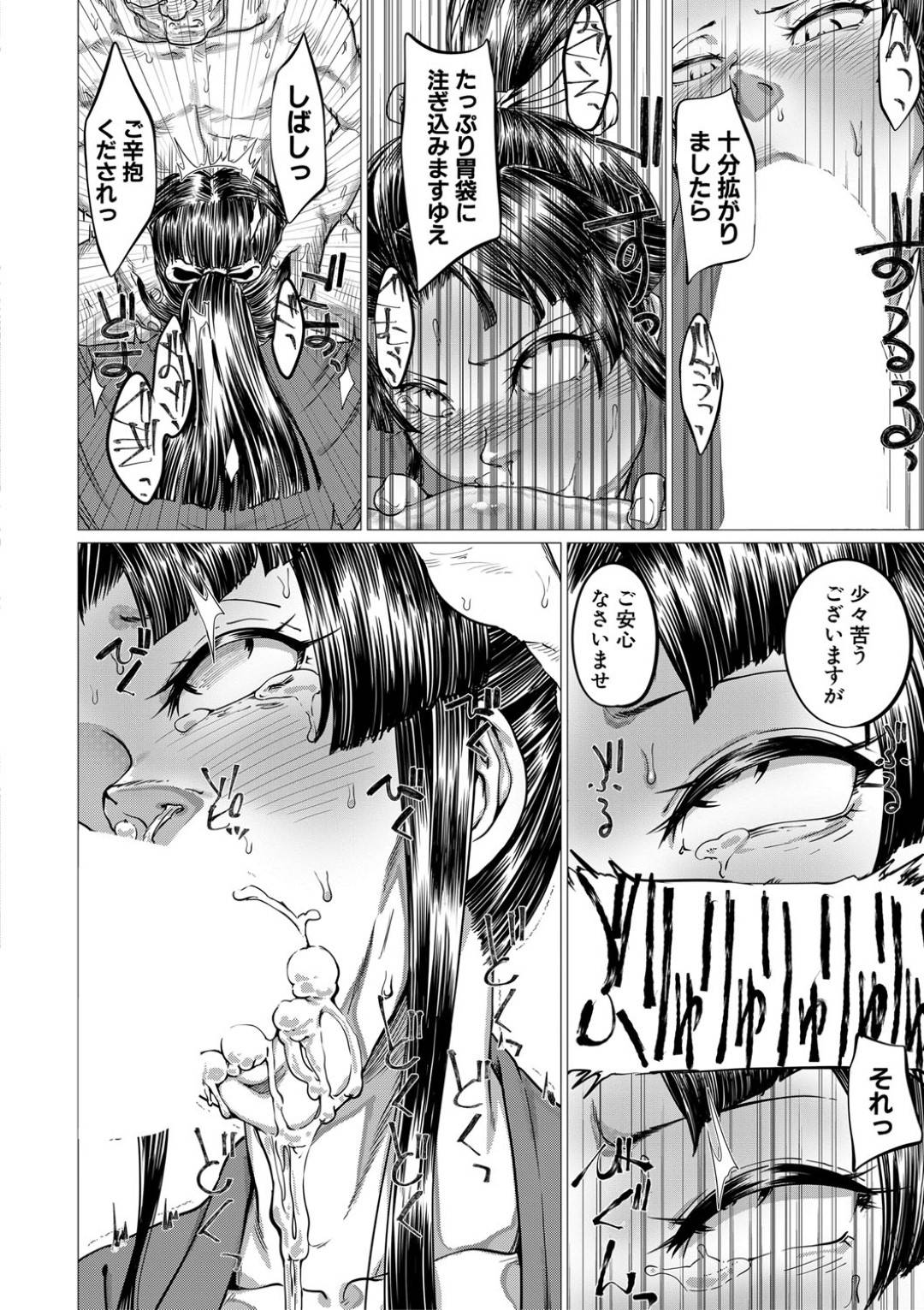 【エロ漫画】天然な性格でセックスをすることになった処女のエリート奉行…媚薬入りされてフェラもして処女喪失のセックスで敗北アクメしちゃう！【山田シグ魔：エロ町奉行アクメ裁き】