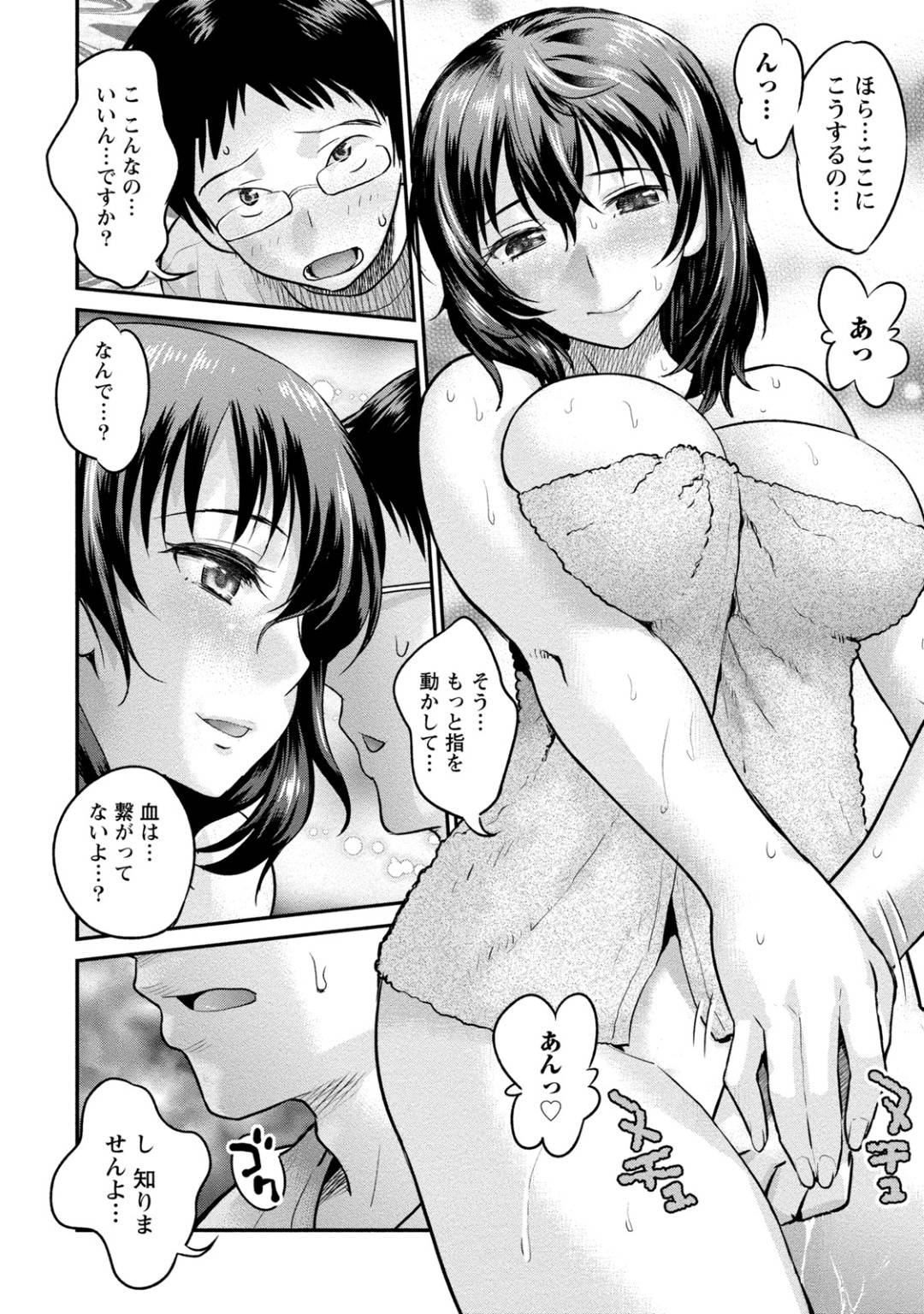 【エロ漫画】年下を誘っている肉食系な無口妻…禁断の浮気セックスで生挿入されちゃってイチャラブとバックで中出しされちゃう！【コア助：無口妻は肉食系】