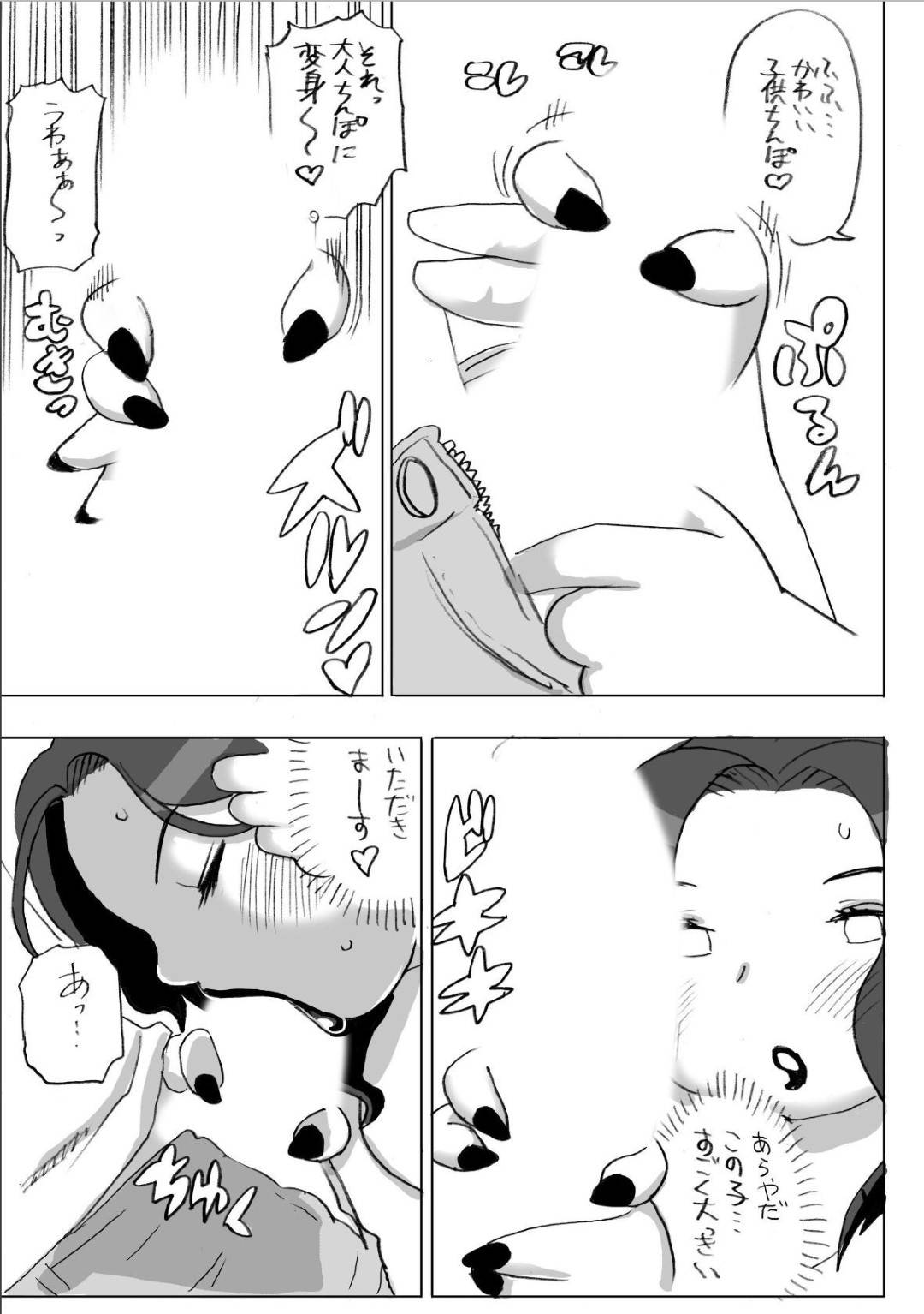 【エロ漫画】屋台に出ていたセクシーなぽっちゃりな爆乳美女…ひたすらバックで玩具責めされちゃってご褒美にフェラしてバックに中出しセックスされちゃってトロ顔になっちゃう！【孤島ビデヲ：棒あそび】