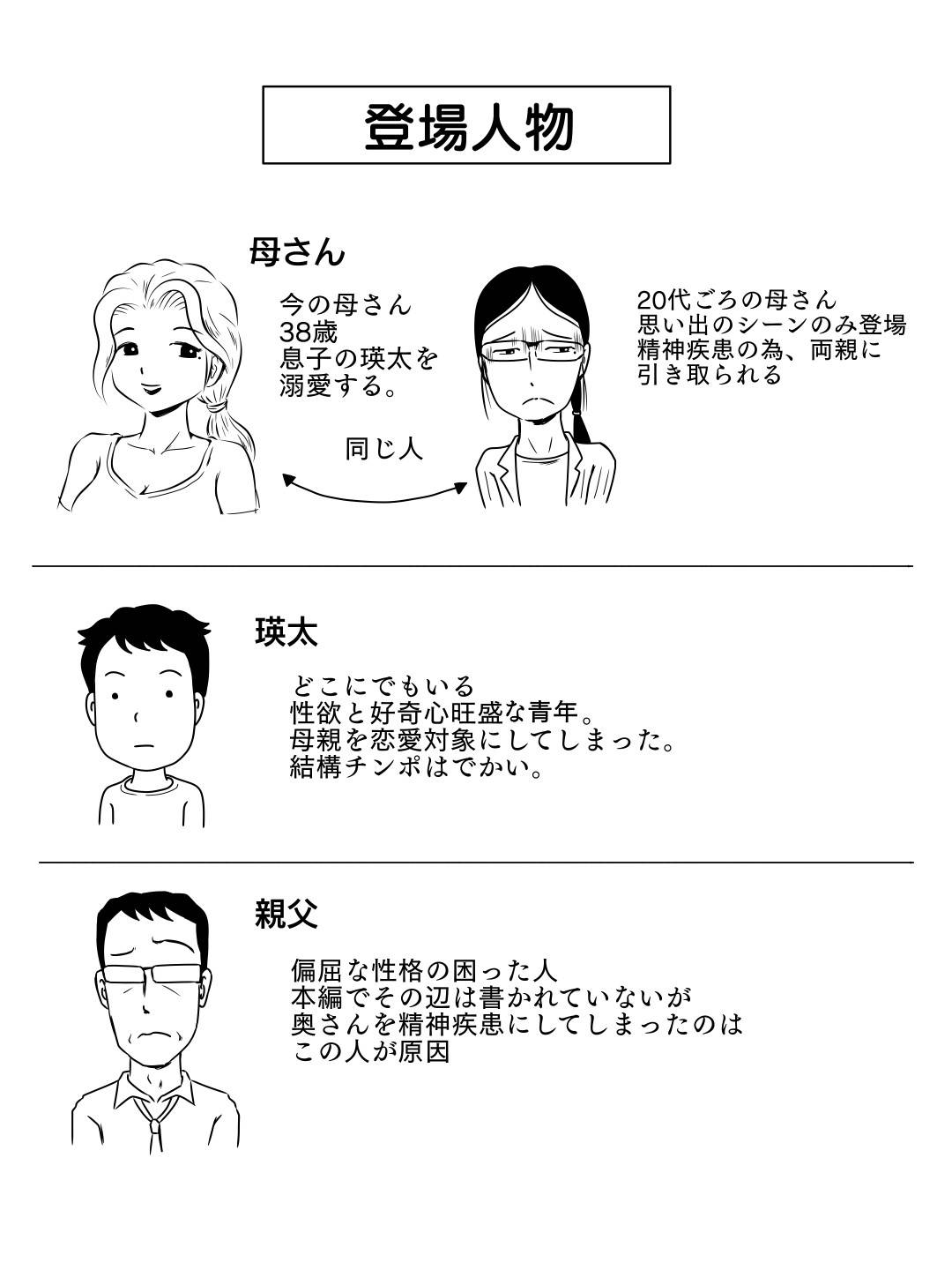 【エロ漫画】エロい美人になって戻ってきた出戻り母さん…父親も調子よくすぐよりを戻してイチャラブに中出しセックスしてとうとう禁断の近親相姦セックスのバックで中出しセックスしちゃう！【桃尻ハッスル堂：出戻り母さんがエロくなっていた件】