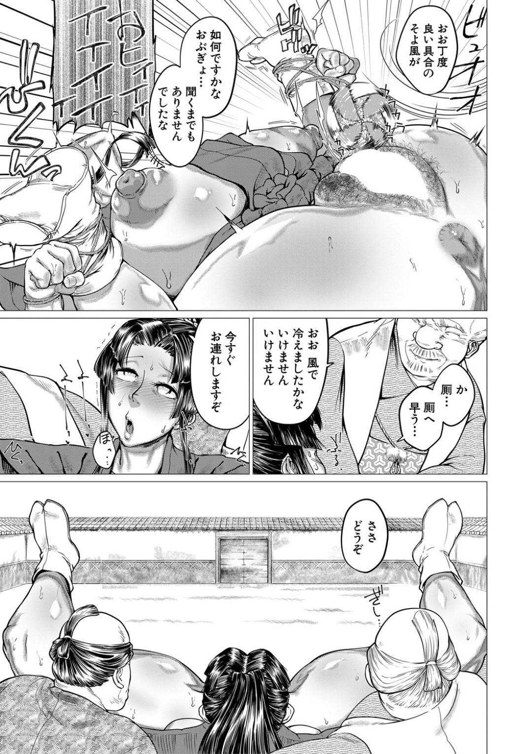 【エロ漫画】天然な性格でセックスをすることになった処女のエリート奉行…媚薬入りされてフェラもして処女喪失のセックスで敗北アクメしちゃう！【山田シグ魔：エロ町奉行アクメ裁き】