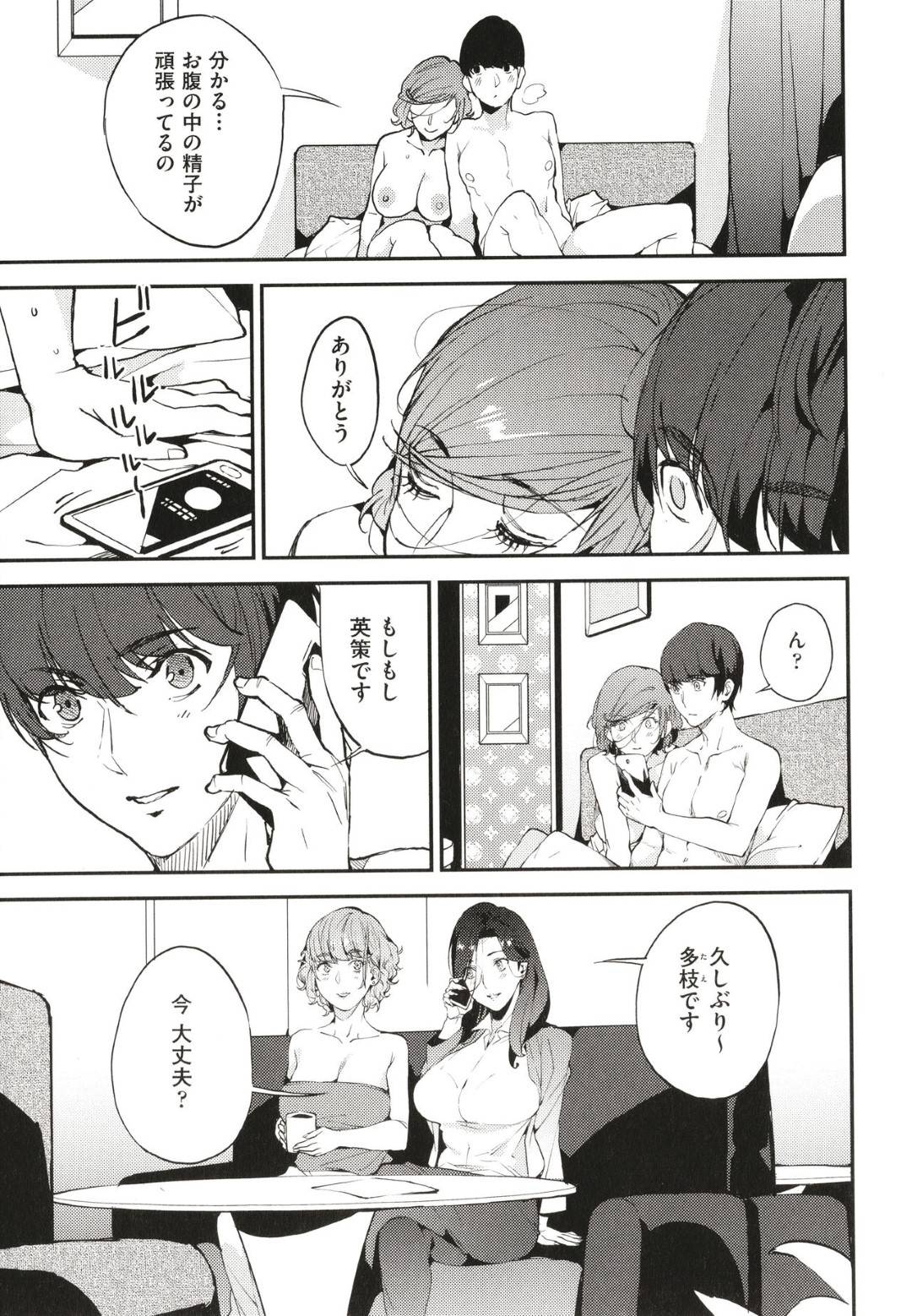 【エロ漫画】ショタを呼んで逆援交しちゃう未亡人ママ…玄関でディープキスしちゃってイチャイチャと中出しセックスしちゃう！【あずきこ：僕のママカツ！3 未亡人ママと一緒に】