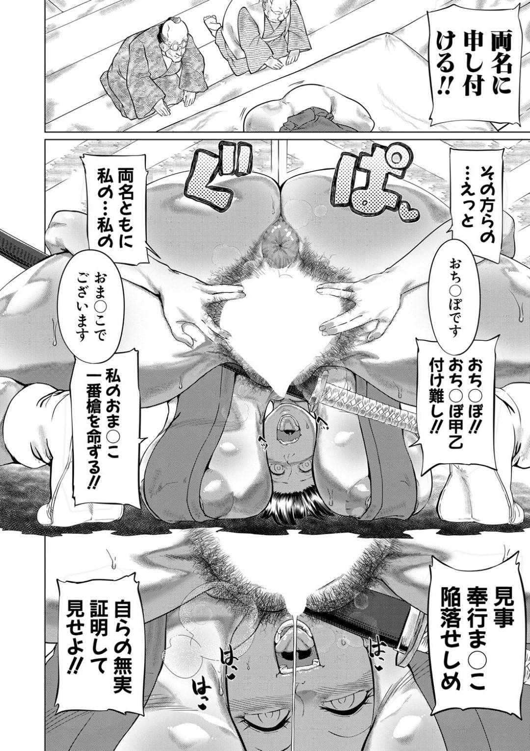 【エロ漫画】天然な性格でセックスをすることになった処女のエリート奉行…媚薬入りされてフェラもして処女喪失のセックスで敗北アクメしちゃう！【山田シグ魔：エロ町奉行アクメ裁き】