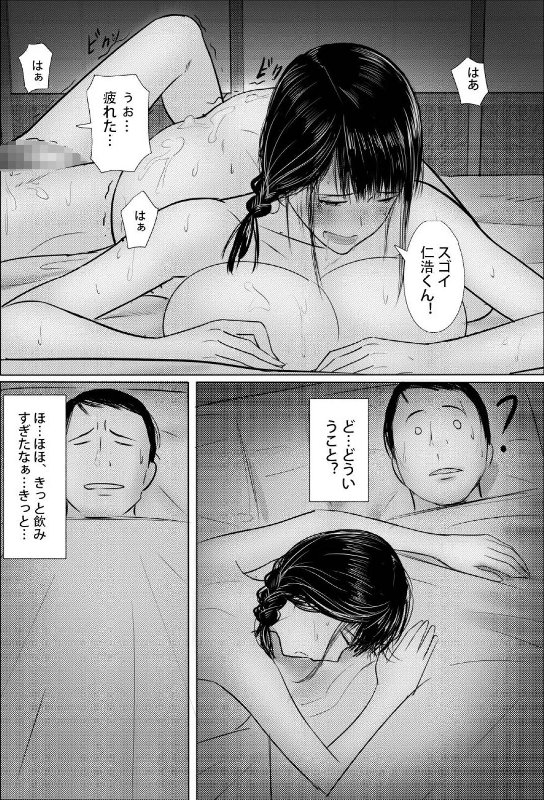 【エロ漫画】旦那の幼馴染に寝取られちゃうかわいい人妻…トロ顔でバックで手コキされてイチャラブに禁断の寝取りセックスに快楽堕ちしちゃう！【スーパーファンクラブ：楽しい温泉旅館】