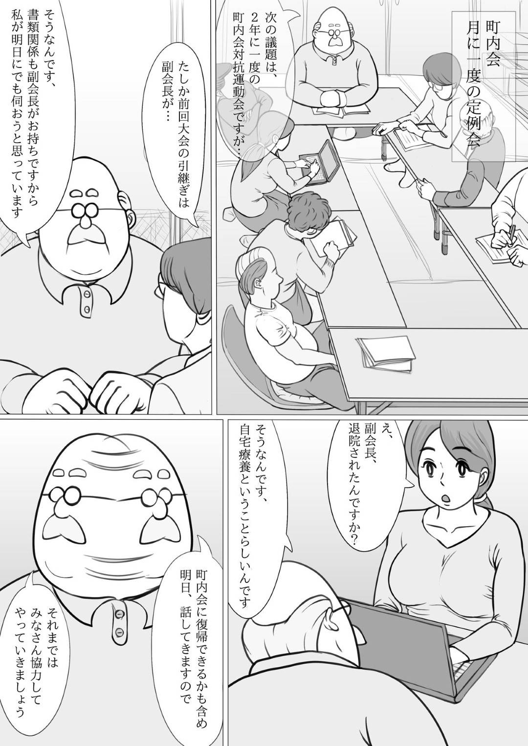 【エロ漫画】町内会奉仕でエロ写真を撮られる羽目になった人妻…とうとう下着まで脱がされて玩具責めからのフェラでとうとう3P中出しセックスされちゃう！【モミ山：人妻ゆみこの町内会奉仕】