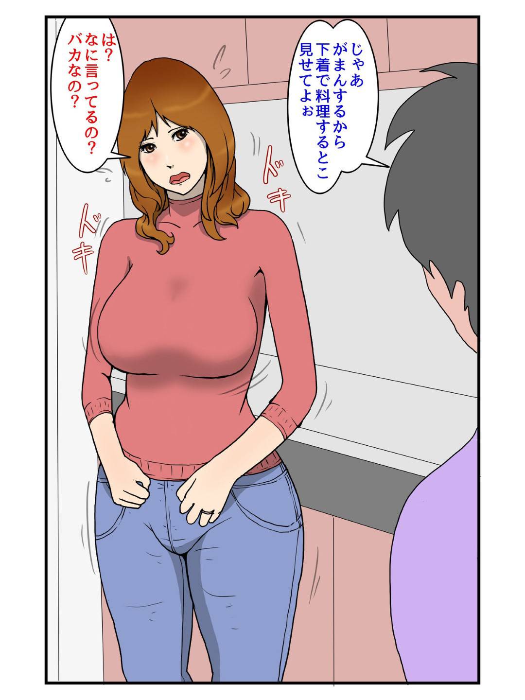 【エロ漫画】結局中出しさせてくれるど変態なお母さん…ツンデレに服を脱いでくれてど変態なエロ下着になって禁断の近親相姦セックスで中出しされちゃう！【ダスト☆ソウル：なんだかんだ言って結局中出しさせてくれる俺のお母さん】