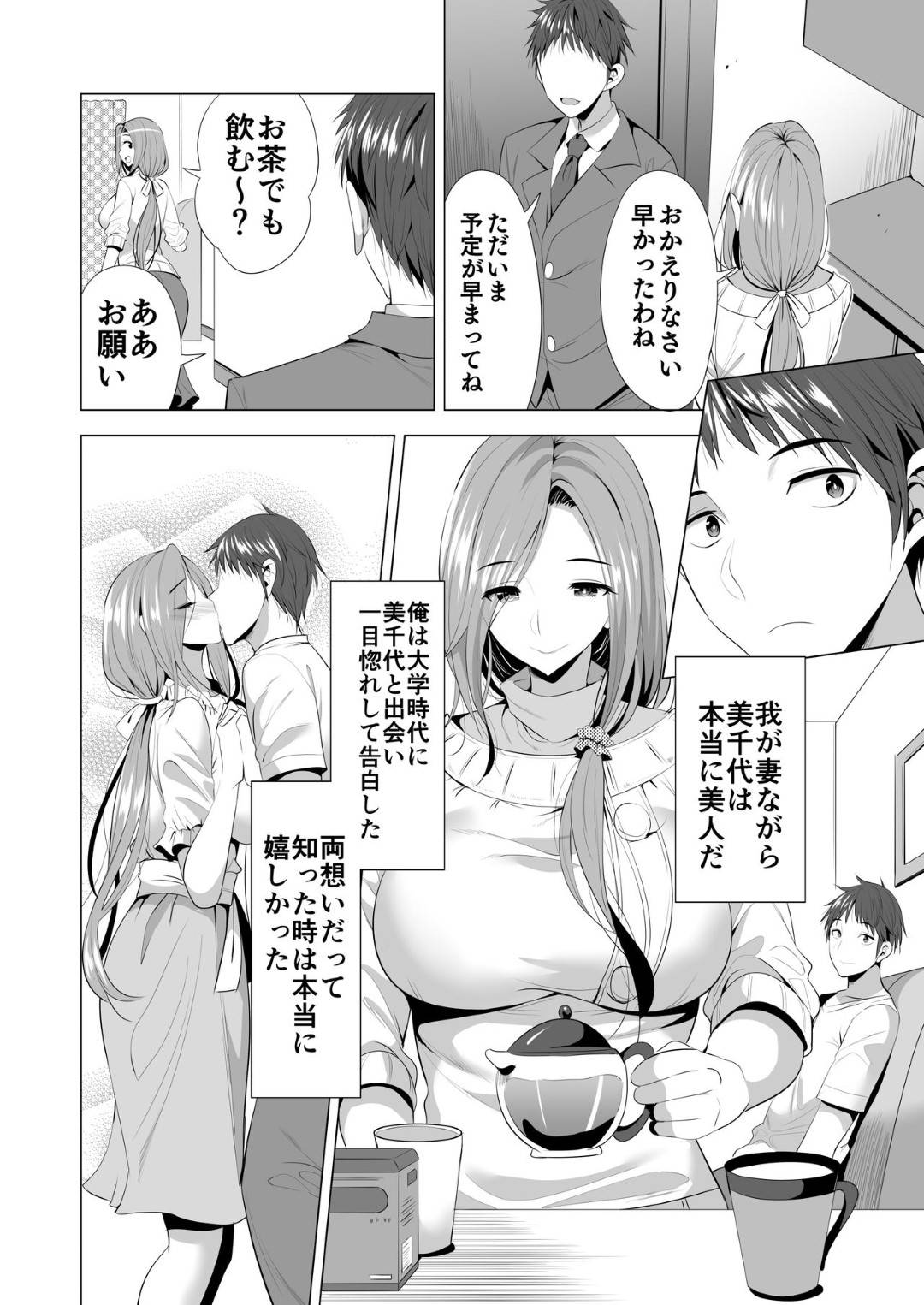 【エロ漫画】セックスで満足できないのでスワッピング講習をすることになる人妻とスワッピング教師のビッチ美人…ディープキスからのクンニをされたりバックで中出しセックスされてど変態トロ顔になっちゃう！【炙りサーモン丸：スワッピング講習】