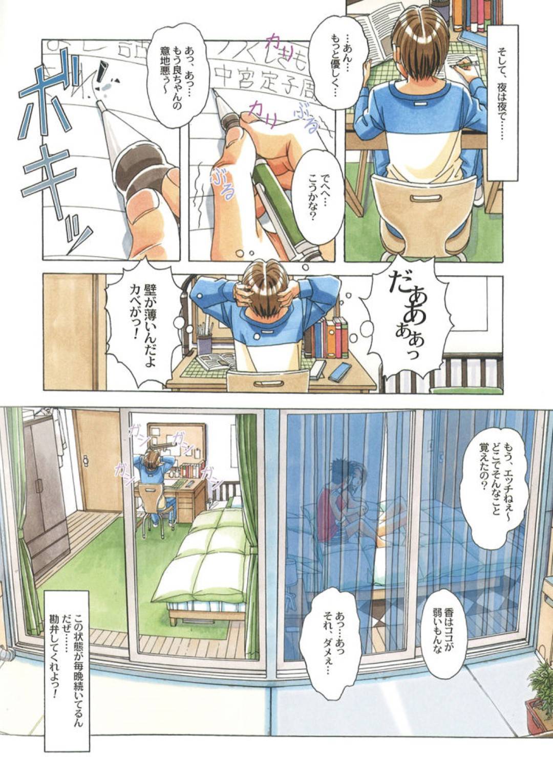 【エロ漫画】息子の幼馴染と結婚したお母さん…ど変態な息子の幼馴染から乳首責めされちゃってバックで中出しセックスされちゃう！【山田太郎(仮名)：タブー-歪んだカンケイ- 5】