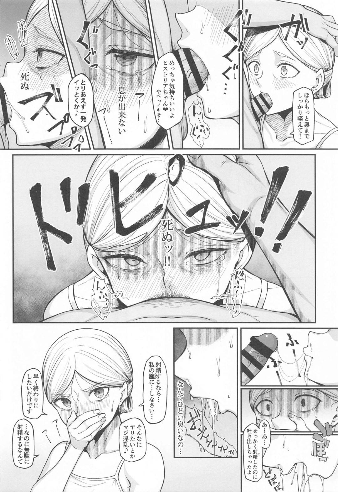 【エロ漫画】快楽堕ちしちゃうボテ腹女王…初めてのキスしたりフェラしたりして中出しセックスでトロ顔になっちゃう！【柊はじめ：快楽堕ちしたボテ腹女王ヒストリア】