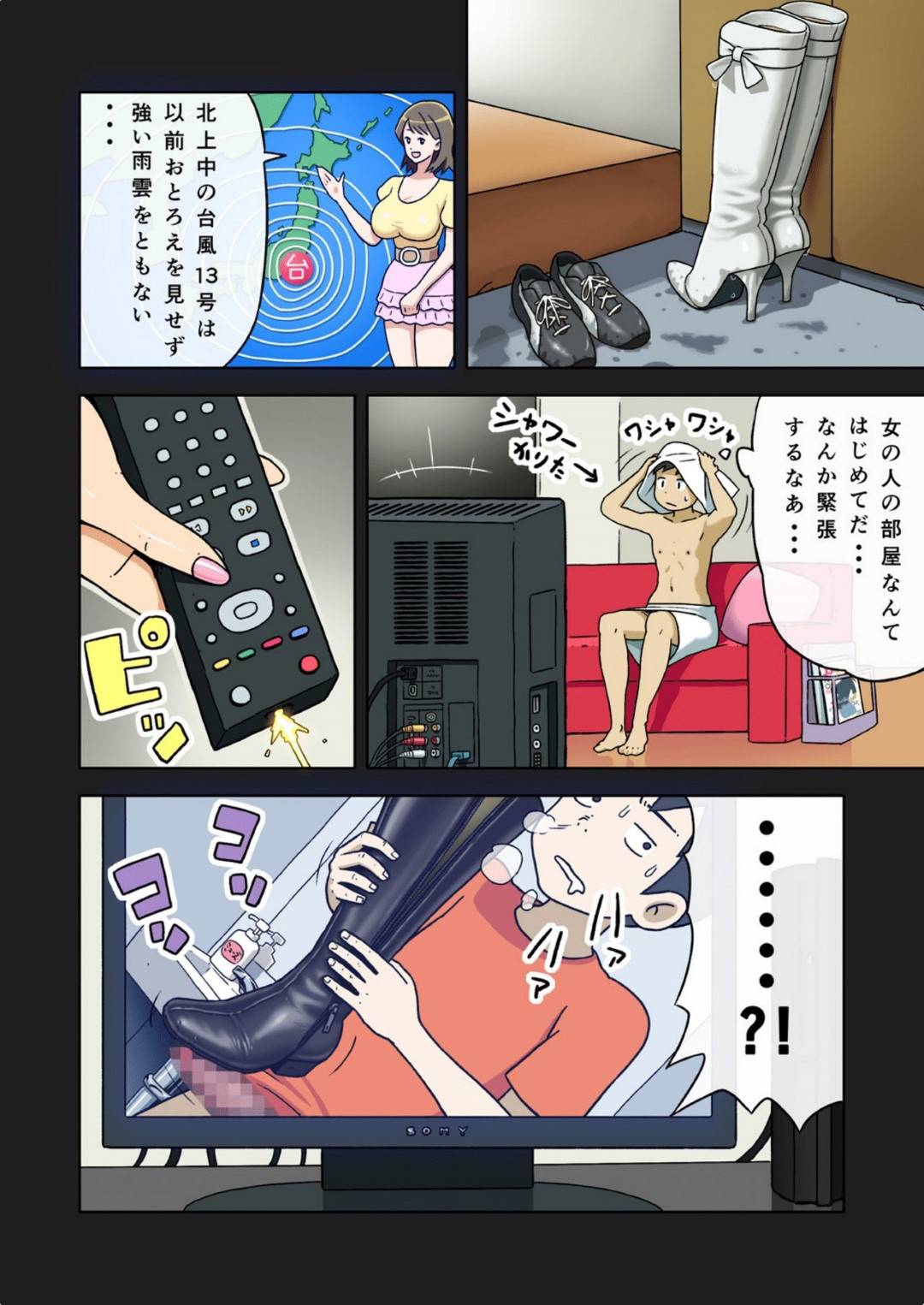 【エロ漫画】ショタを鬼畜調教しちゃうドSなお姉さん先生とロリ…逆レイプにドSプレイにディルドチンポでアナル責めしてど変態な3Pセックスしちゃう！【塩化ブーツ：塩化ブーツの漫画1 - 塾の先生が女王様】