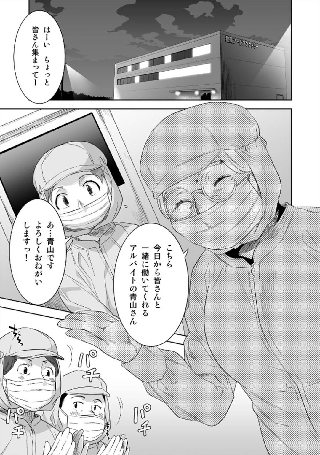 【エロ漫画】勃起したショタを逆レイプしちゃう工場のお姉さん…逆レイプにバックの中出しセックスでイチャイチャとトロ顔になっちゃう！【んめ：艶花な】