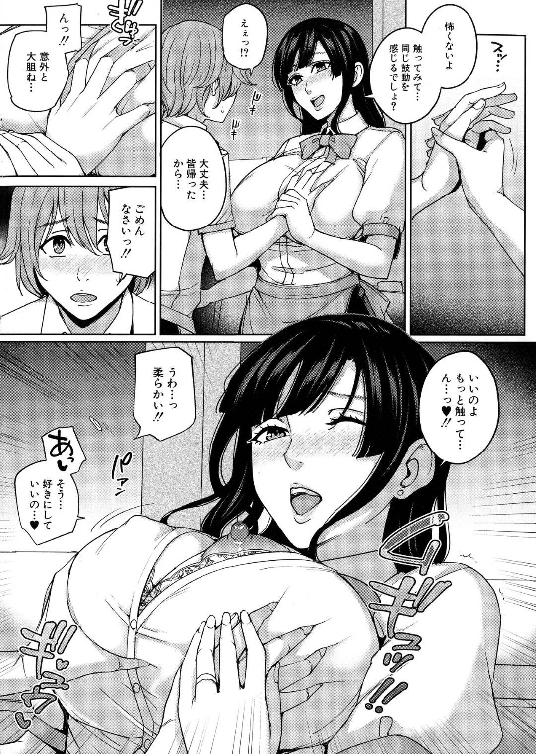 【エロ漫画】かわいいバイト先の人妻と女子大学生…ショタから乳首舐めされたり騎乗位の中出しセックスでイチャイチャしちゃう！【舞六まいむ：バイト先の人妻と女子大生とヤリまくる話】