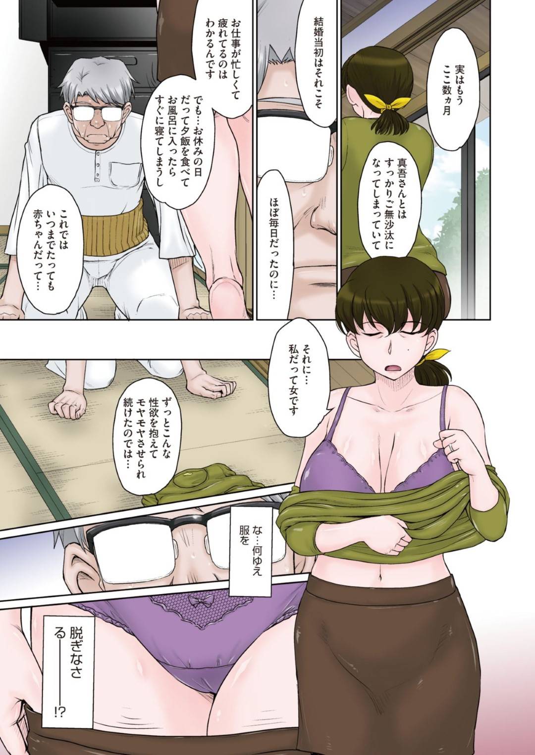 【エロ漫画】義理のお父さんと浮気しちゃう人妻…フェラしたり中出しセックスでど変態なトロ顔になっちゃう！【月野定規：ギフトセックス】