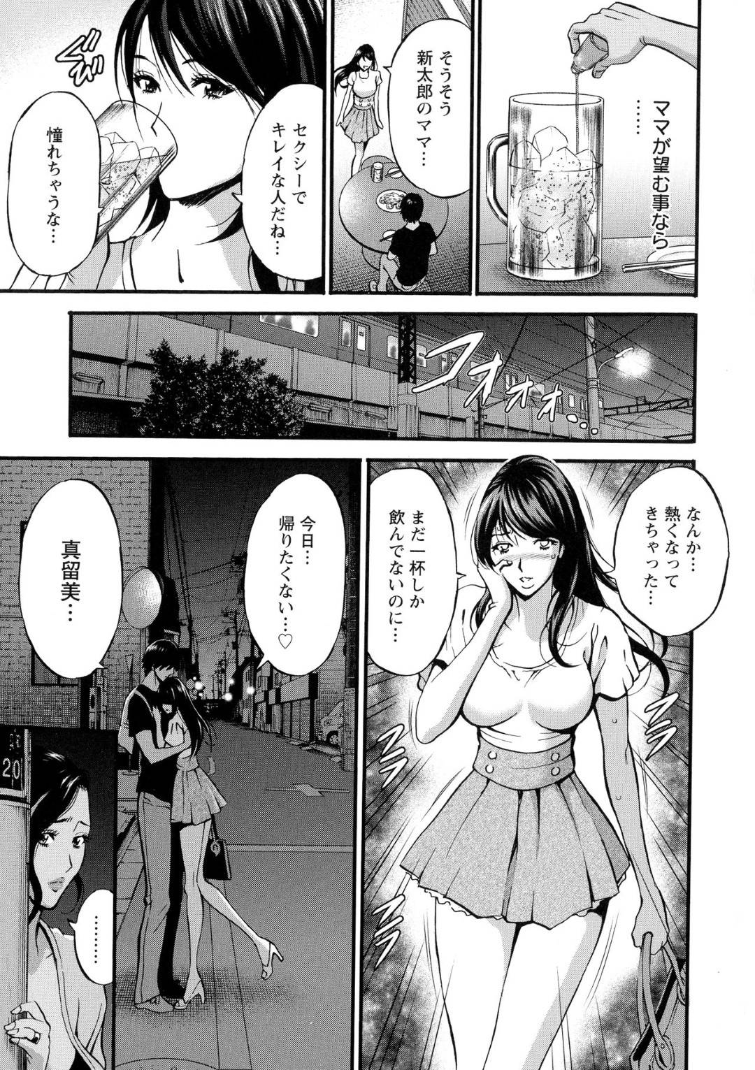 【エロ漫画】ドSなエロコスチュームで入ってきた母親と媚薬を投与された美少女…3Pで乳首責めからのレズしたり中出しセックスしちゃう！【ながしま超助：第6話 エッチのお手伝い】