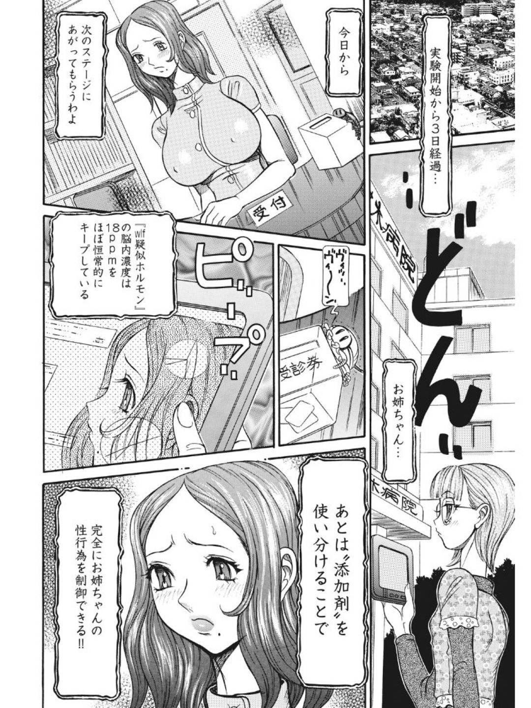 【エロ漫画】ど変態な甥っ子たちに襲われちゃう美人な人妻…お風呂で乳首舐めされちゃってバックで中出しセックスされちゃってトロ顔に3Pしちゃう！【U羅漢：絡まれ妻の今日子さん ドスケベ甥っ子兄弟編】