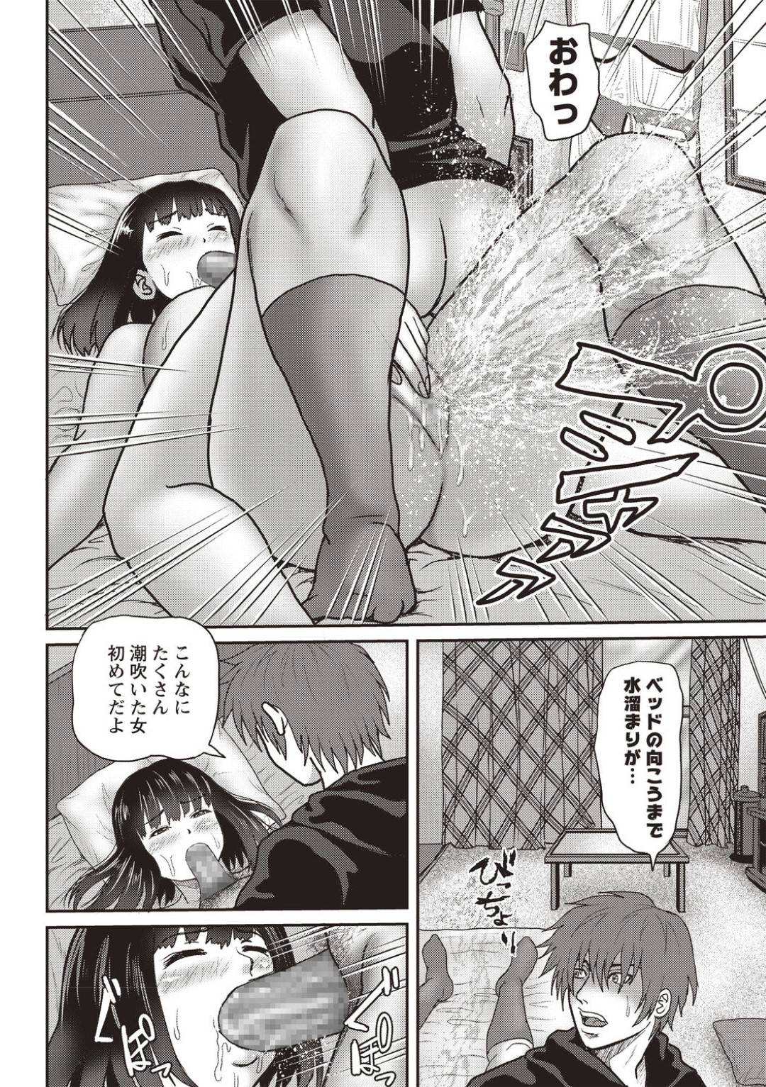 【エロ漫画】流れに流されちゃってセックスするハメになるかわいい美女…パイズリフェラして中出しセックスしてイチャイチャしちゃう！【えんぷろ：お隣デリバリー】