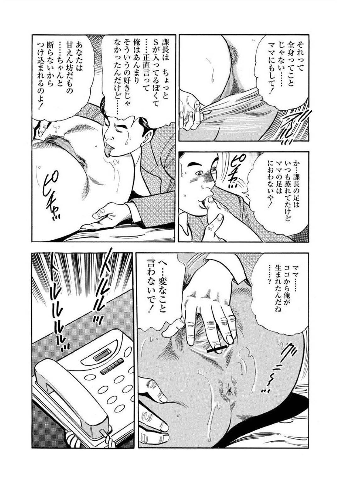 【エロ漫画】ノーブラなどで誘惑するドSなOLと息子のことが心配な母親…フェラしたりイチャイチャして禁断の近親相姦セックスしちゃう！【紫れいか：対尻！ お局OL】