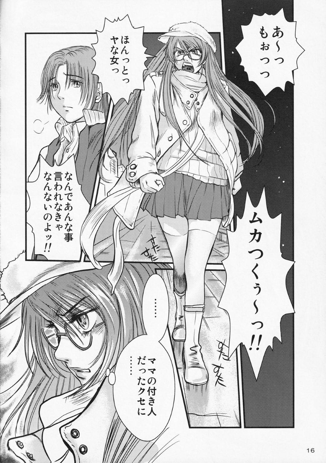 【エロ漫画】ドMな眼鏡の芸能人プロ社長…乳首責めされちゃってフェラしたりして中出しセックスでトロ顔になっちゃう！【詩乃譜、山咲まさと：艶女物語 第一章 美人芸能プロ女社長篇】