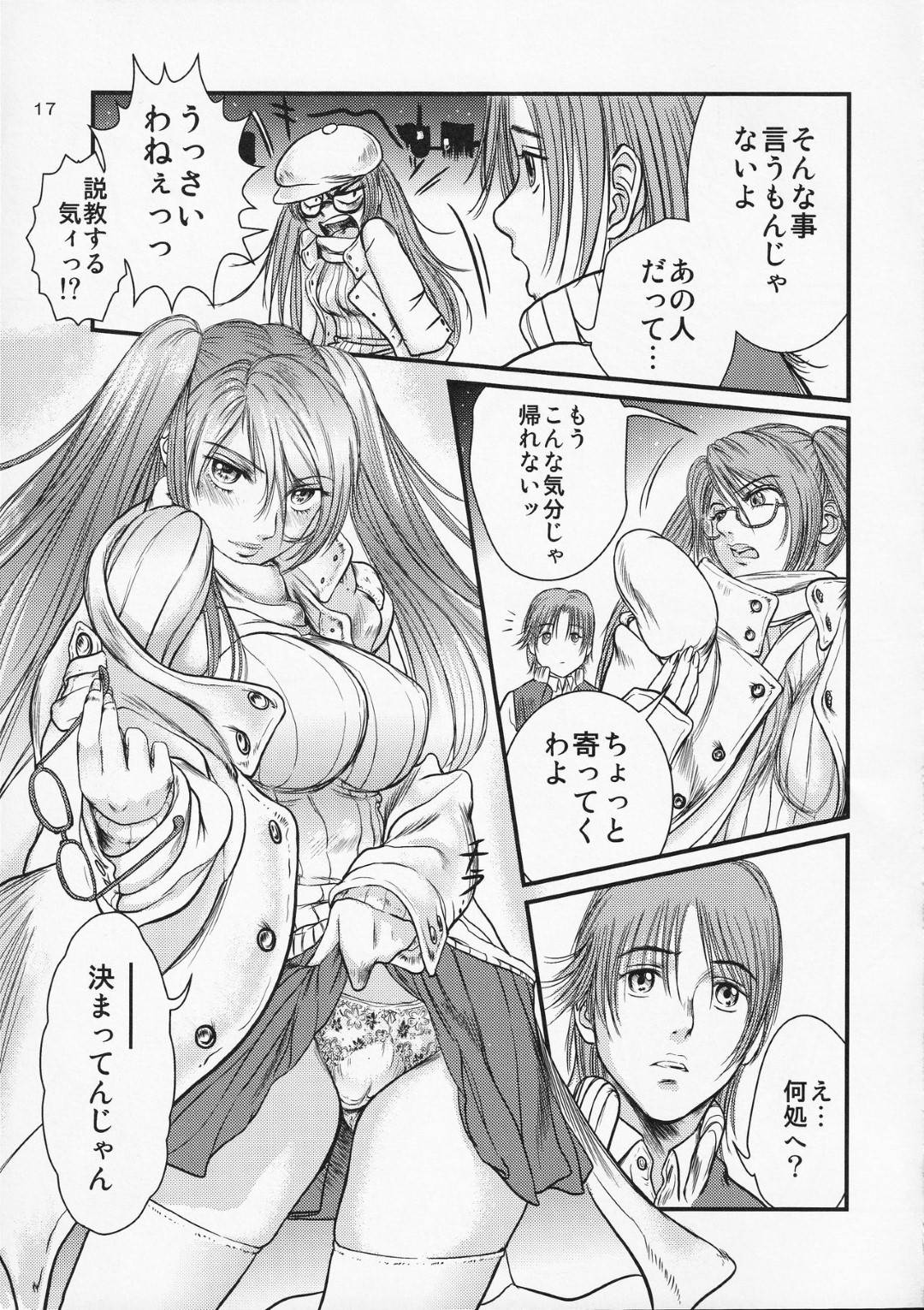 【エロ漫画】ドMな眼鏡の芸能人プロ社長…乳首責めされちゃってフェラしたりして中出しセックスでトロ顔になっちゃう！【詩乃譜、山咲まさと：艶女物語 第一章 美人芸能プロ女社長篇】