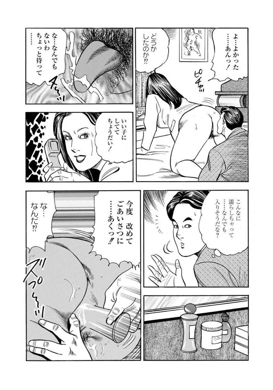 【エロ漫画】ノーブラなどで誘惑するドSなOLと息子のことが心配な母親…フェラしたりイチャイチャして禁断の近親相姦セックスしちゃう！【紫れいか：対尻！ お局OL】