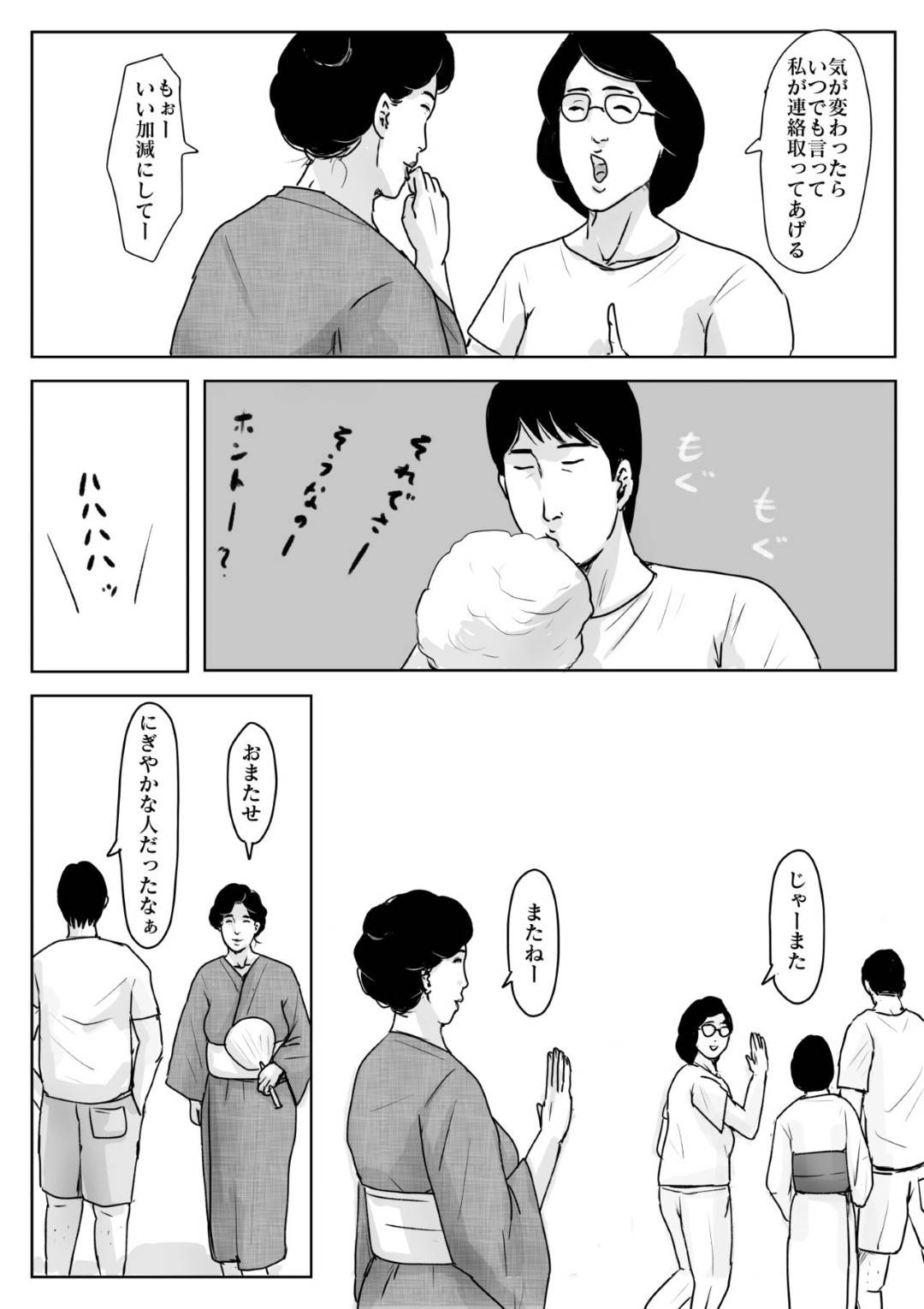 【エロ漫画】暑い夏の日に息子とセックスしちゃうど変態な母親…バックで中出しセックスをしちゃって禁断の近親相姦セックスでトロ顔になっちゃう！【kaiko：母に恋して#3「思い出の夏」】