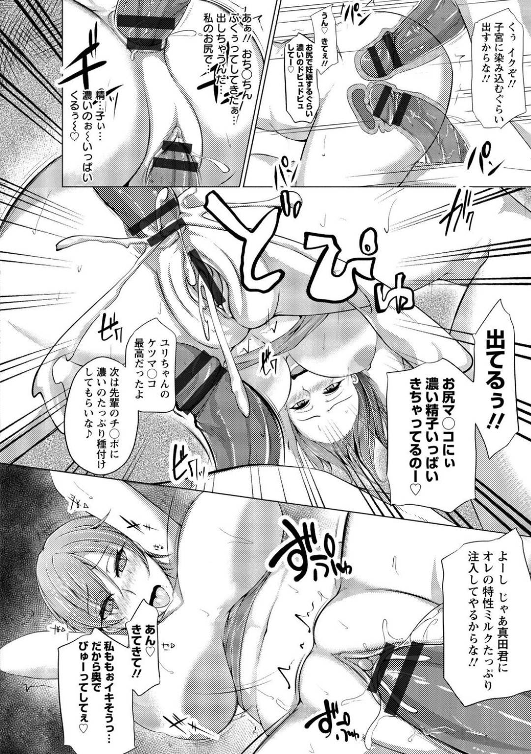 【エロ漫画】ダイエットしたくてエクササイズ教室にやってきた美女…乳首責めからのクンニで中出しセックスで快楽堕ちしちゃう！【雪國おまる：真昼の淫辱エクササイズ】