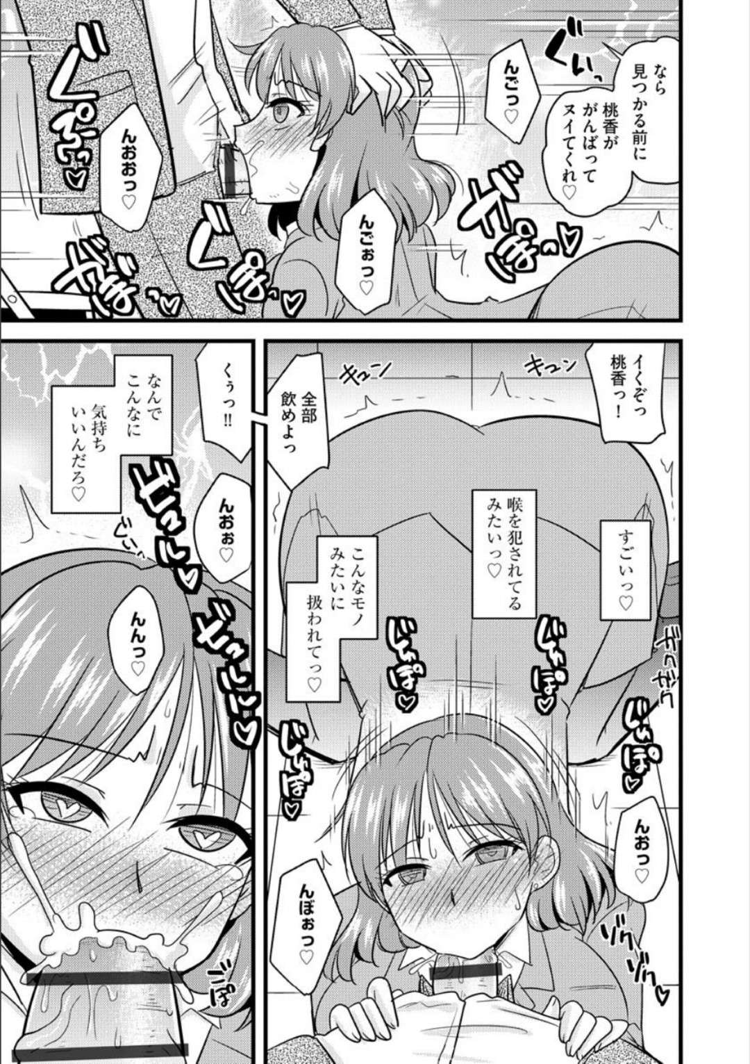 【エロ漫画】やんわりと寝取られちゃう爆乳OL…ディープキスして中出しセックスで快楽堕ちしちゃう！【神宮小川：好奇心爆乳OLを犯す】