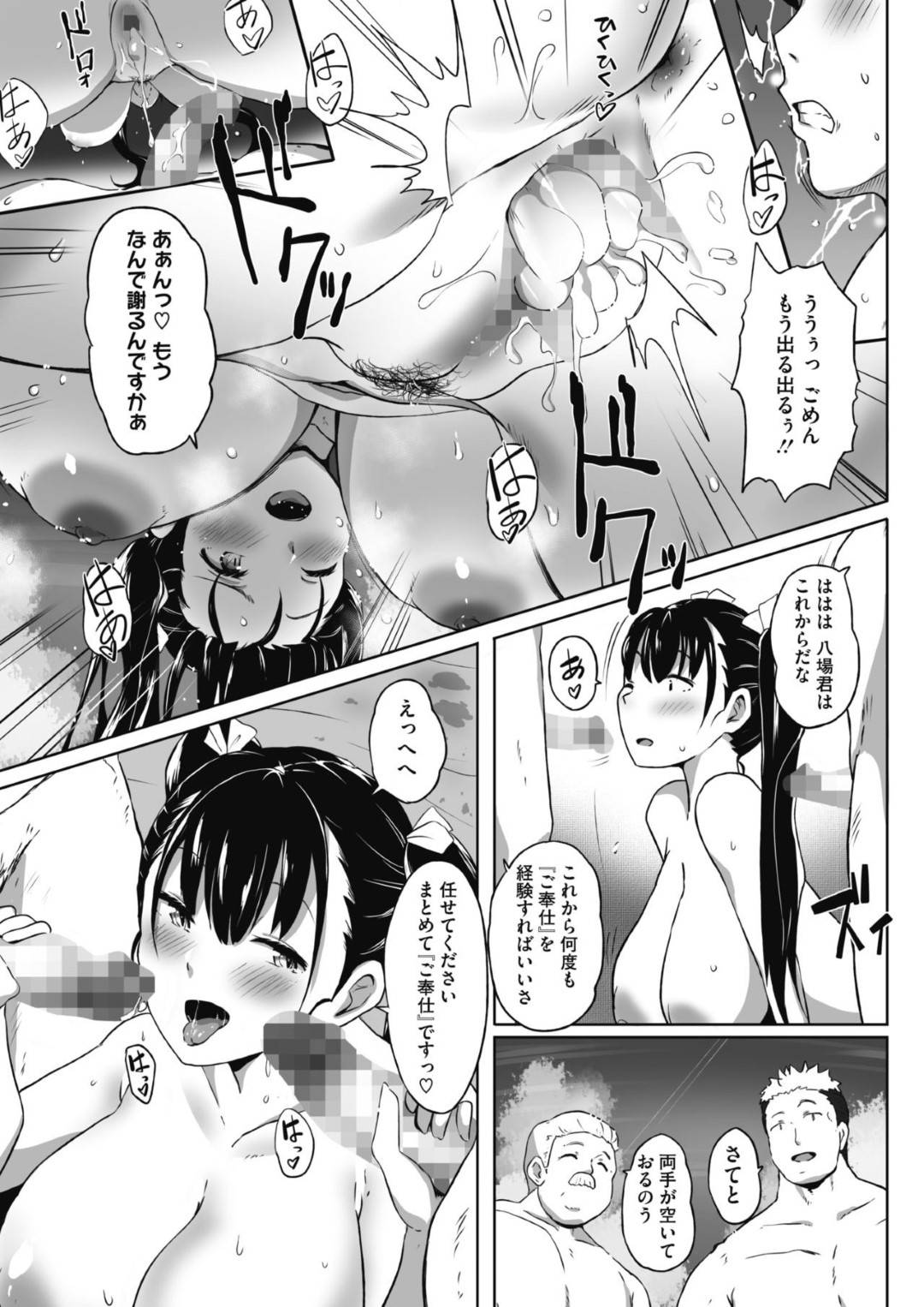 【エロ漫画】海で撮影後にすぐセックスしちゃうど変態なグラビアの美少女…フェラしたり筆下ろしセックスとアナル責めでど変態なトロ顔で3Pしちゃう！【まんす：はすとしょっと！】