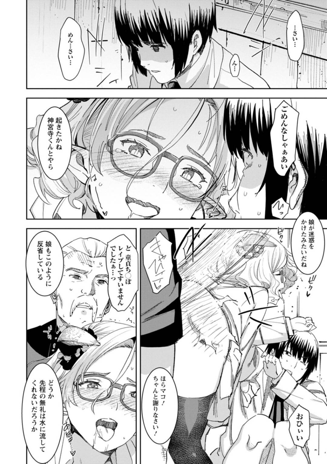 【エロ漫画】サキュバスのビッチな美少女…逆レイプに騎乗位の中出しセックスしてど変態なトロ顔になっちゃう！【バクシーシAT：デビルマコ アナカリプッシャーズ】