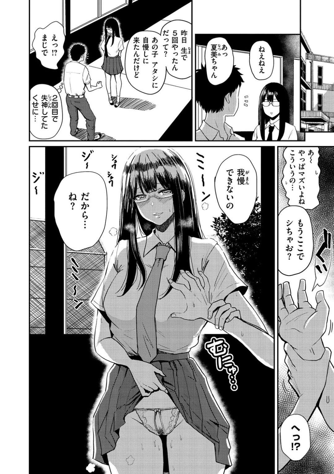 【エロ漫画】ハーレム男の彼女である真面目系美女とビッチ系美女…パイズリフェラしたりキスしたりして中出しセックスでイチャイチャしちゃう！【西沢みずき：オーバーブッキング】